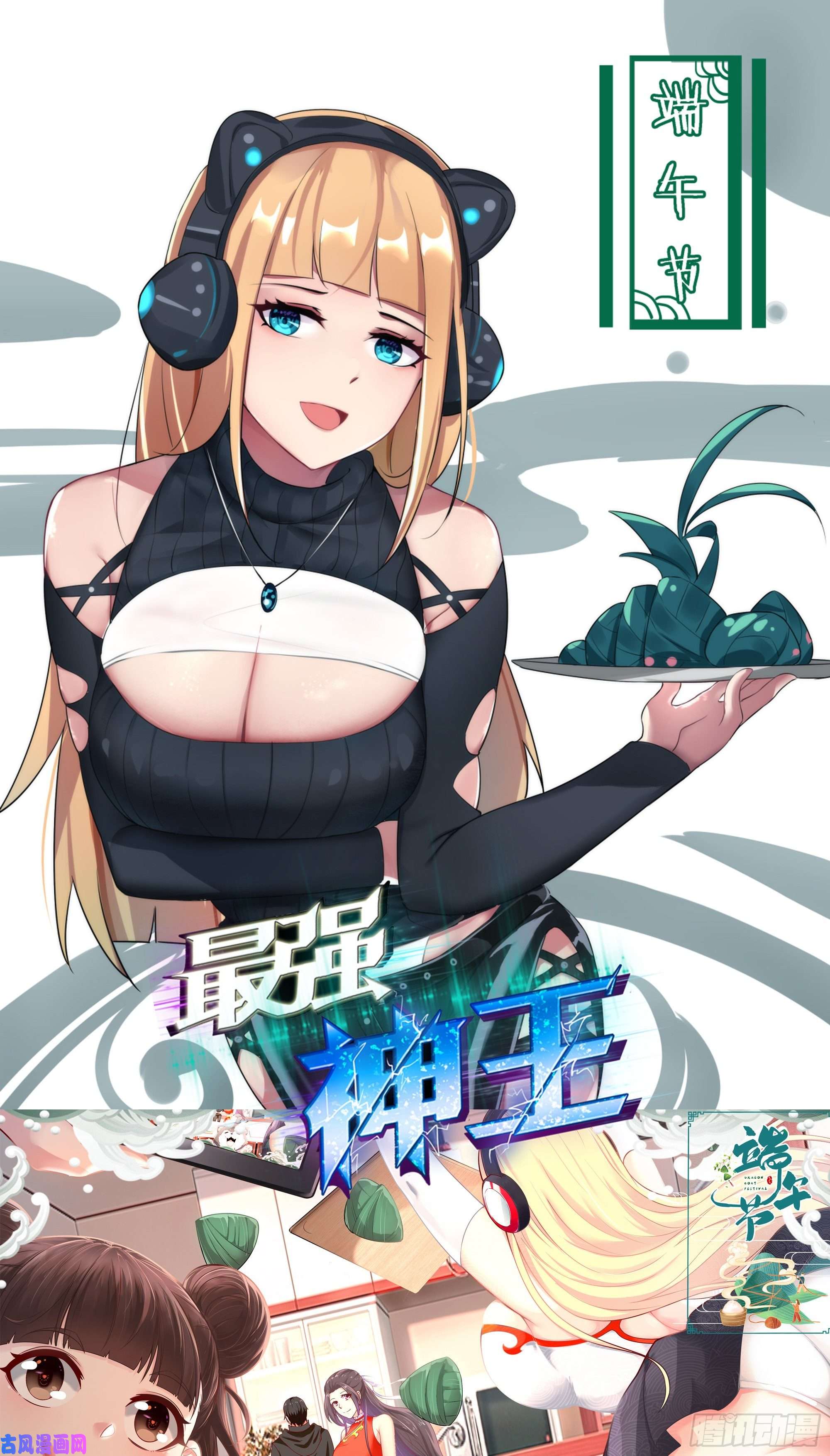 最强神王第207话 亚梦的过去