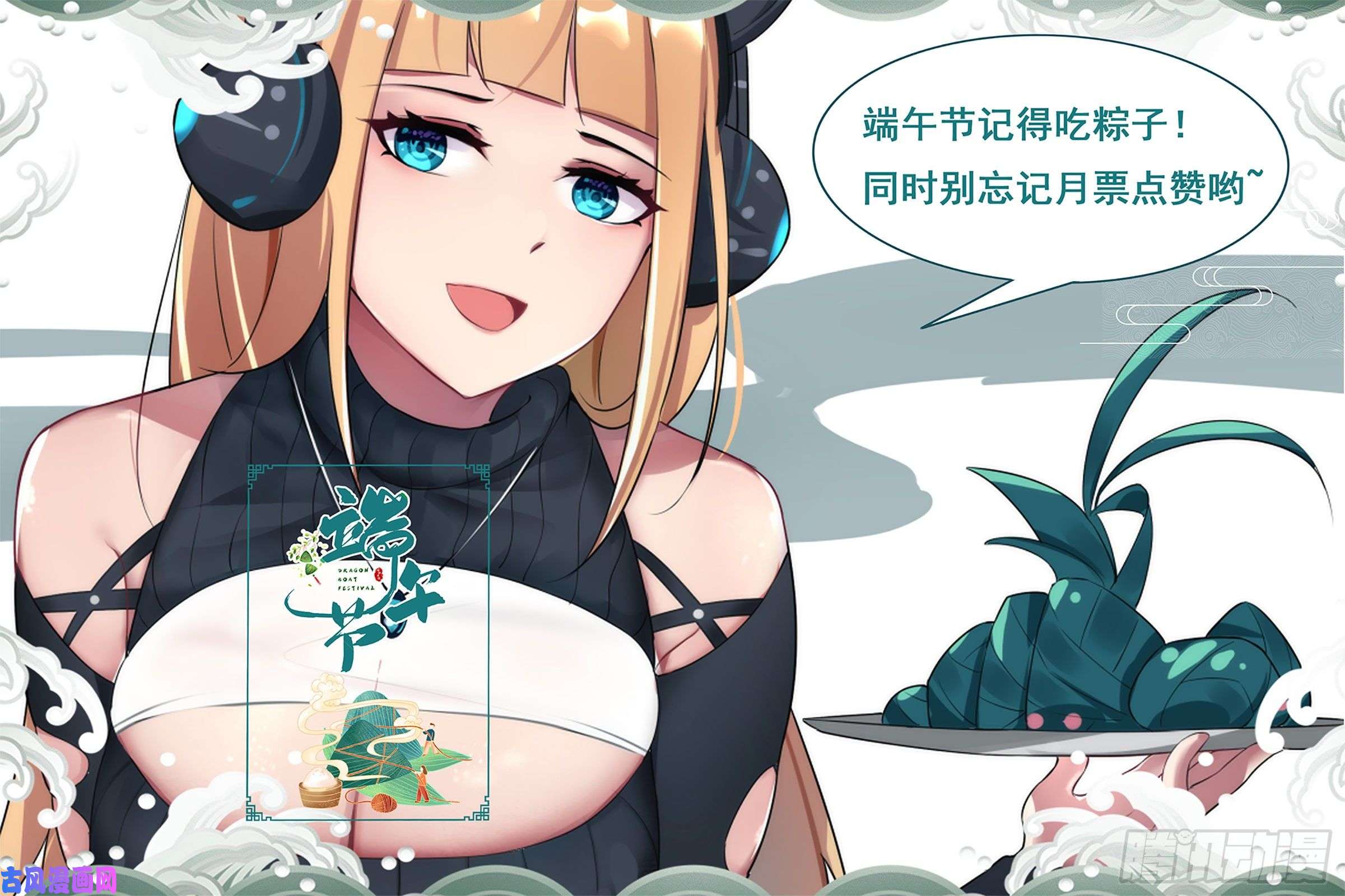 最强神王第207话 亚梦的过去