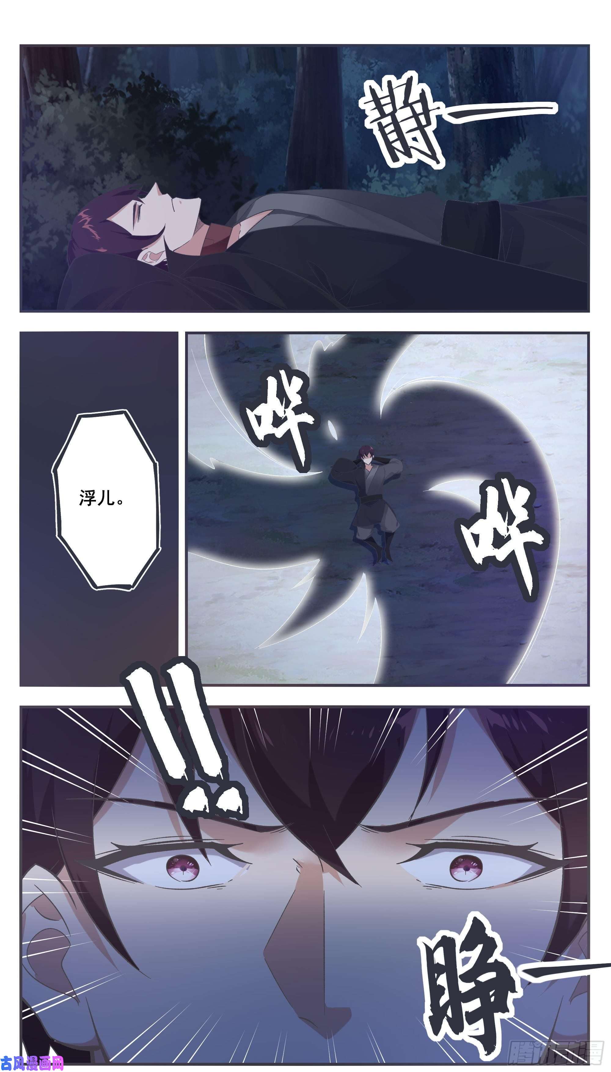 最强神王第208话 又见面了？