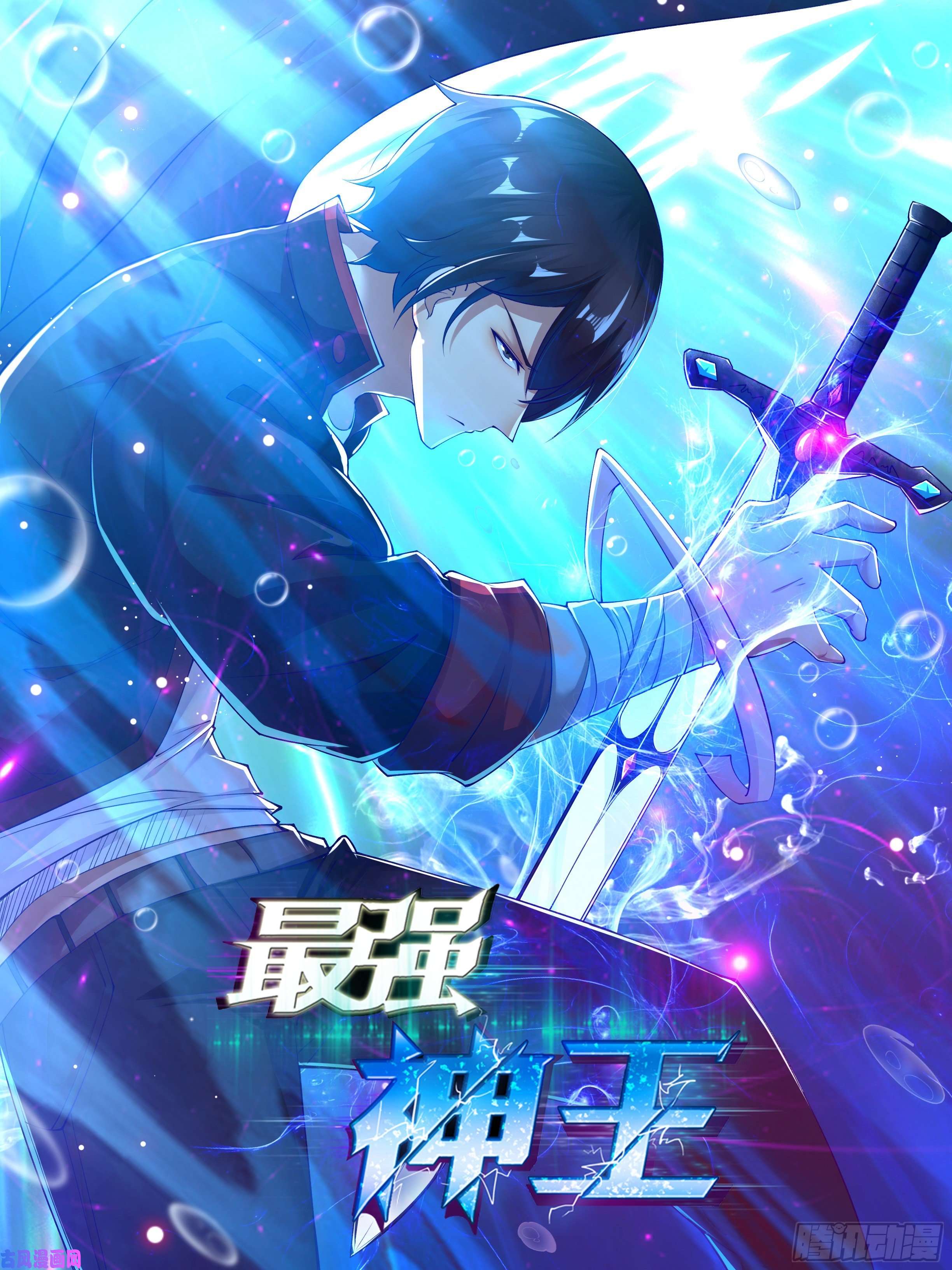 最强神王第209话 族长爷爷