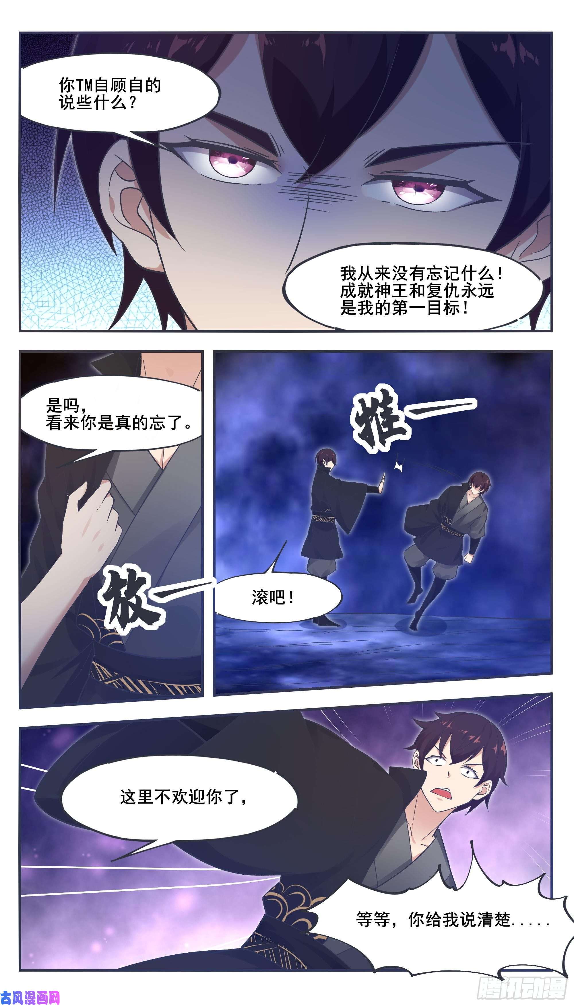 最强神王第209话 族长爷爷