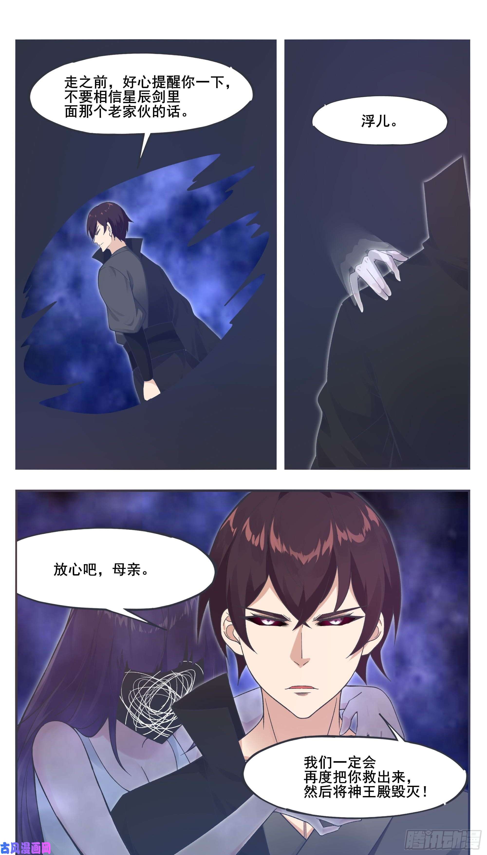 最强神王第209话 族长爷爷