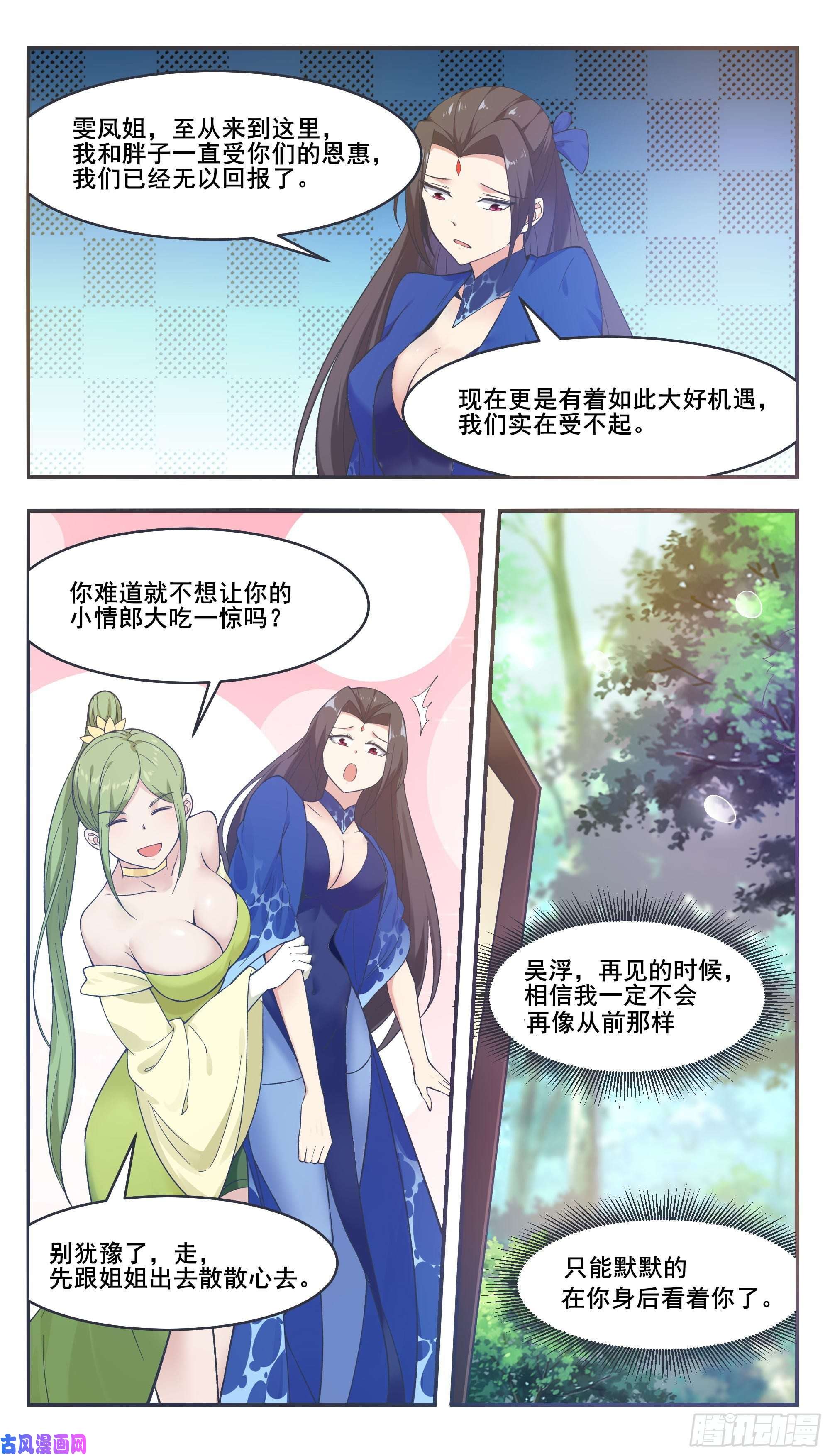 最强神王第211话 爆体而亡