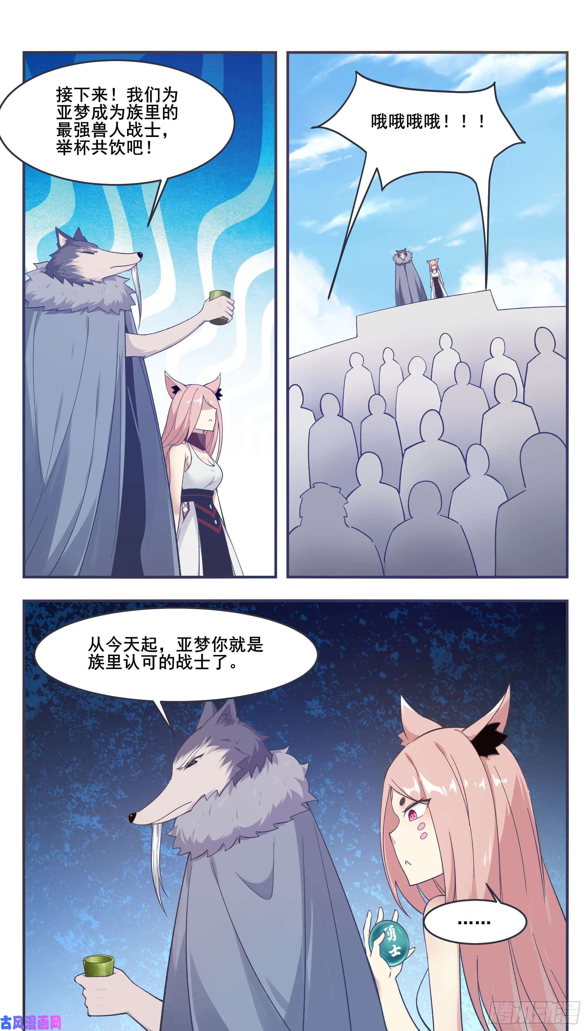 最强神王第211话 爆体而亡