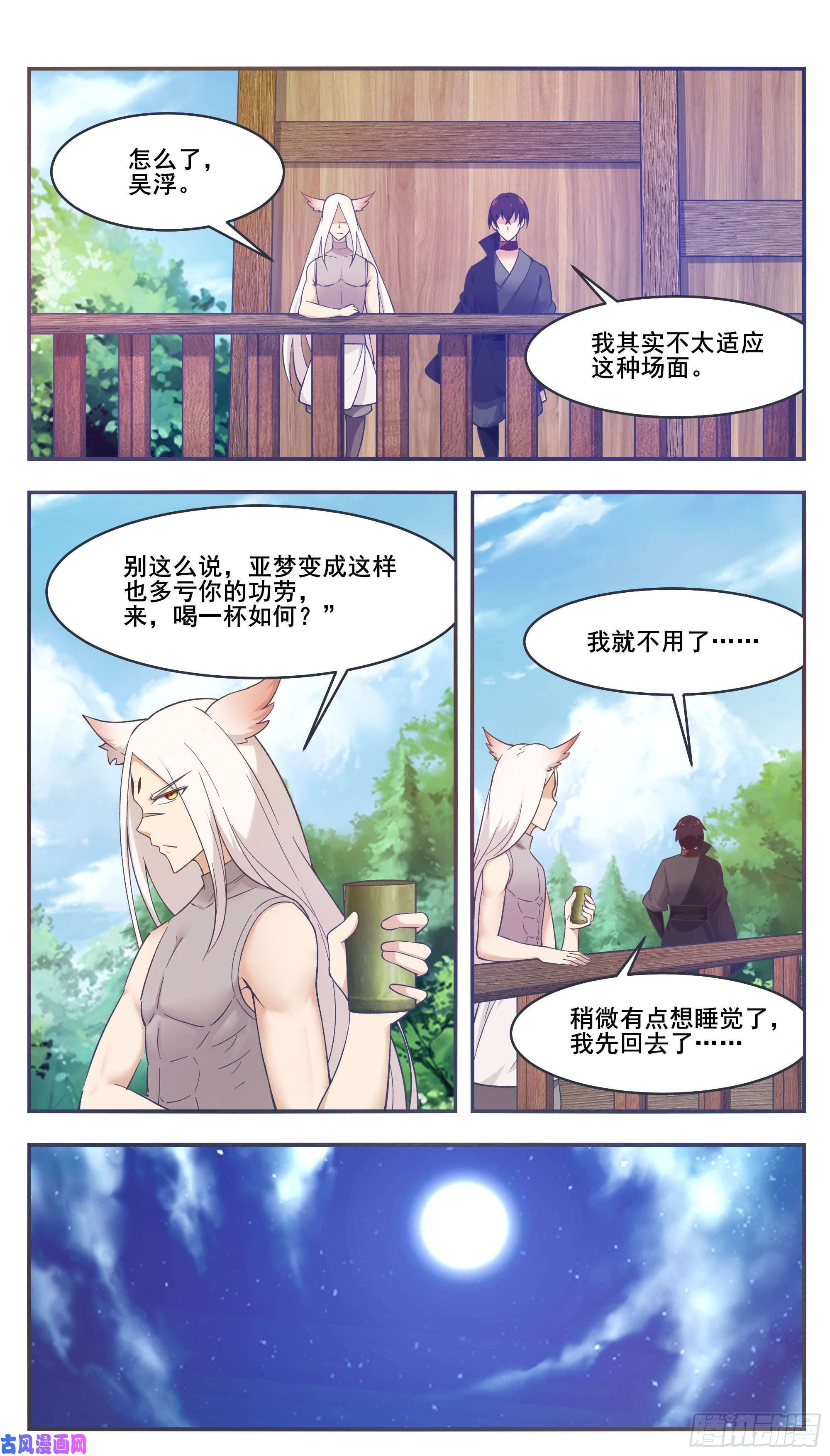 最强神王第211话 爆体而亡