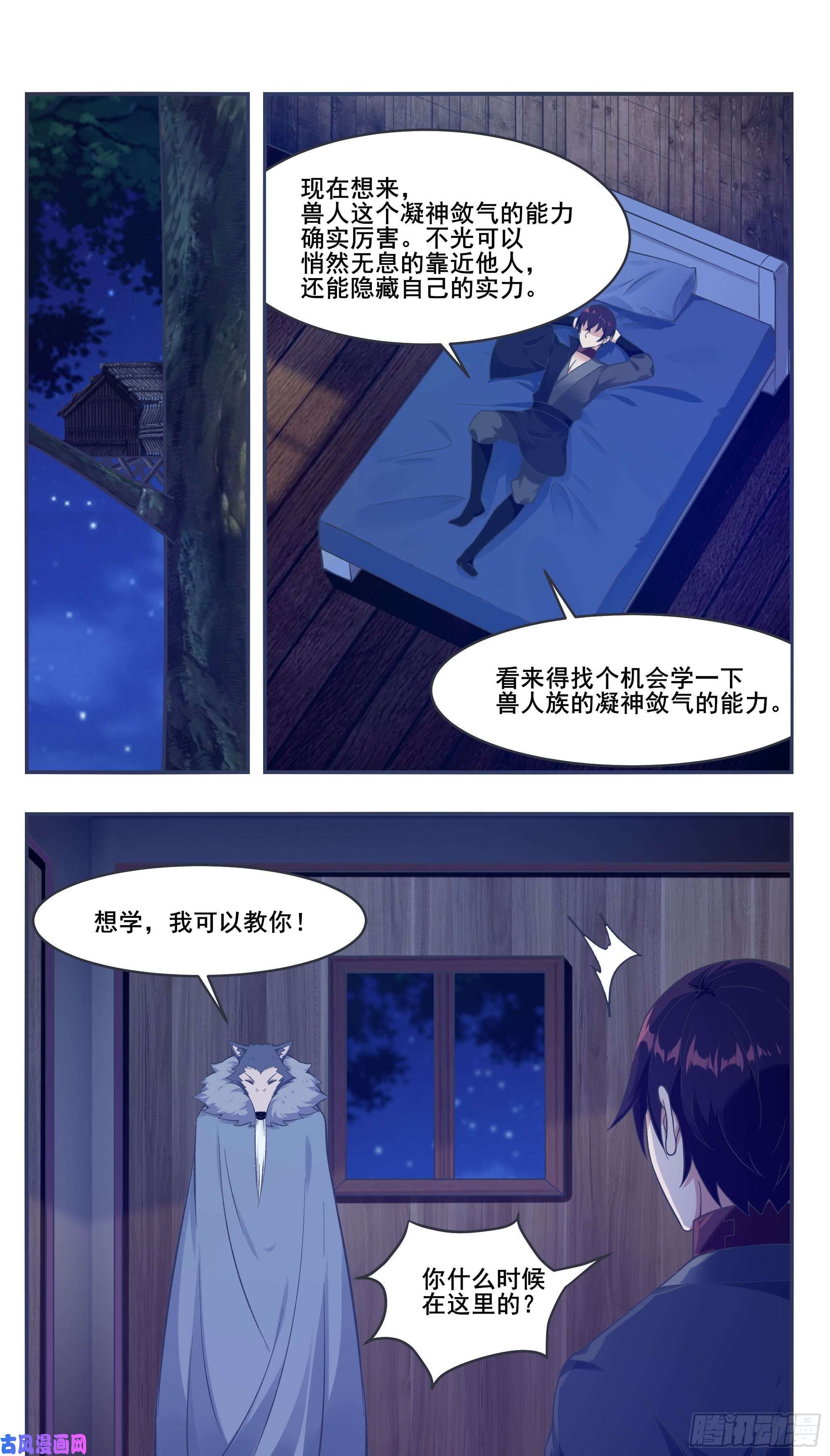 最强神王第211话 爆体而亡