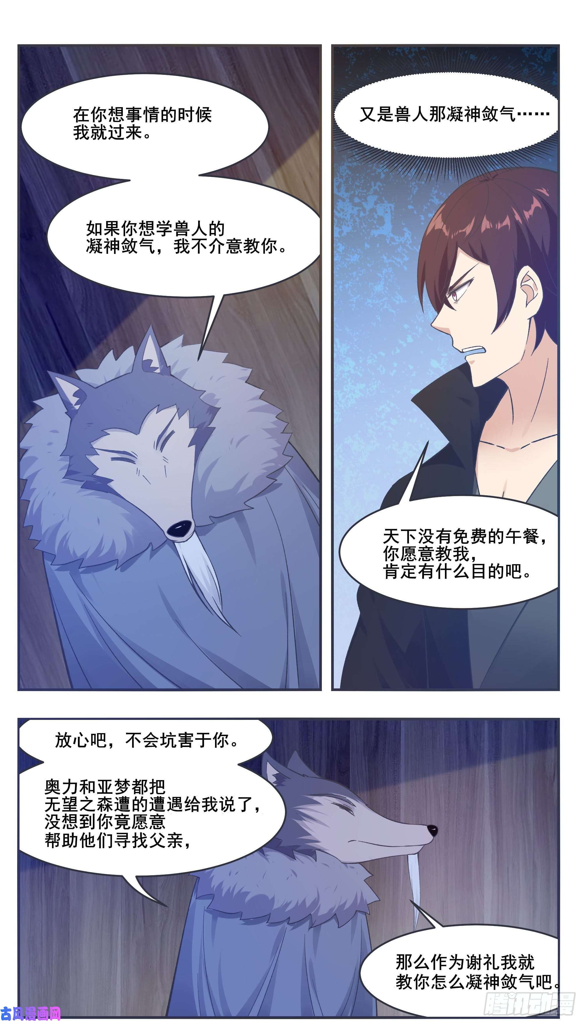 最强神王第211话 爆体而亡