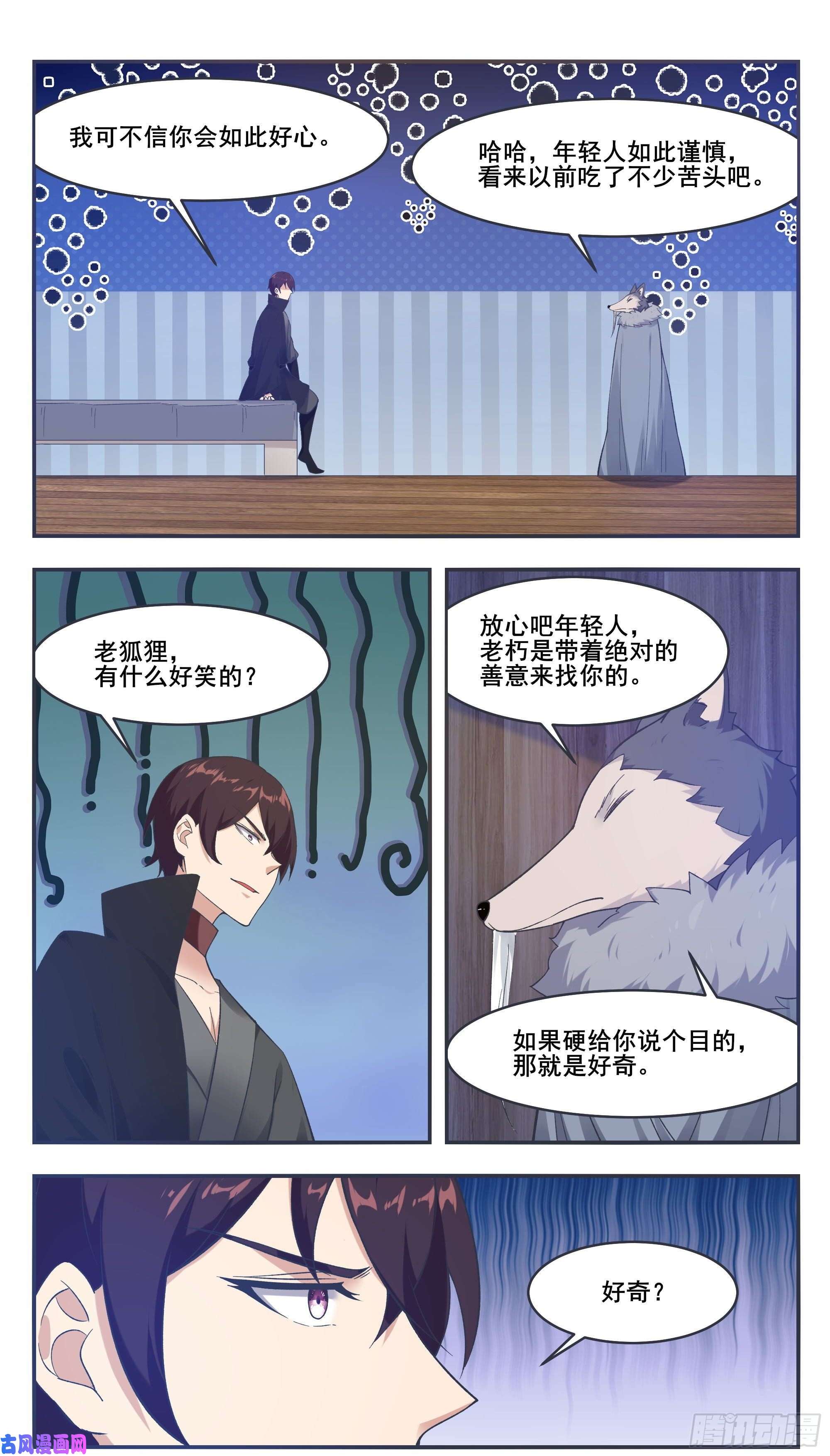 最强神王第211话 爆体而亡
