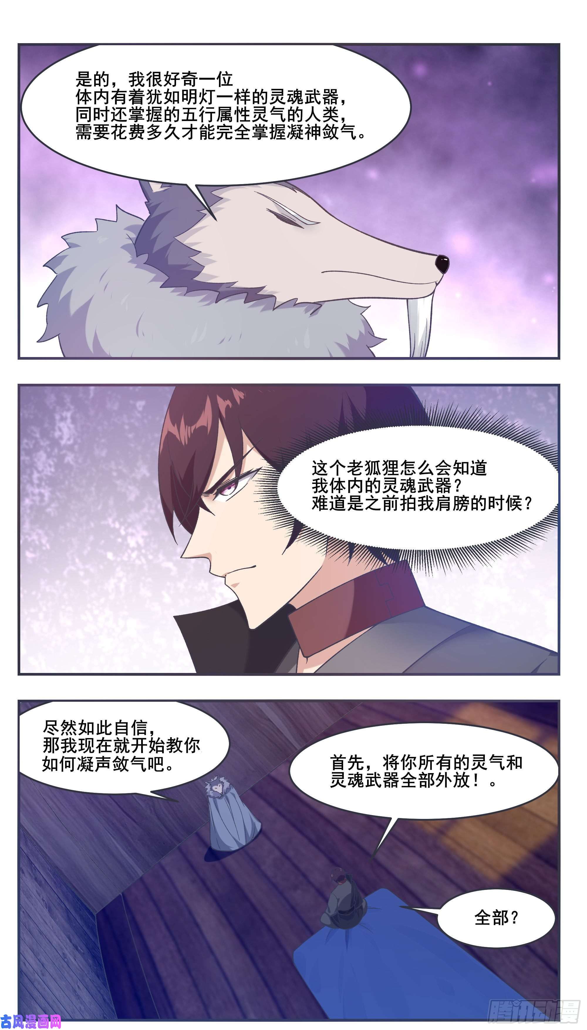 最强神王第211话 爆体而亡