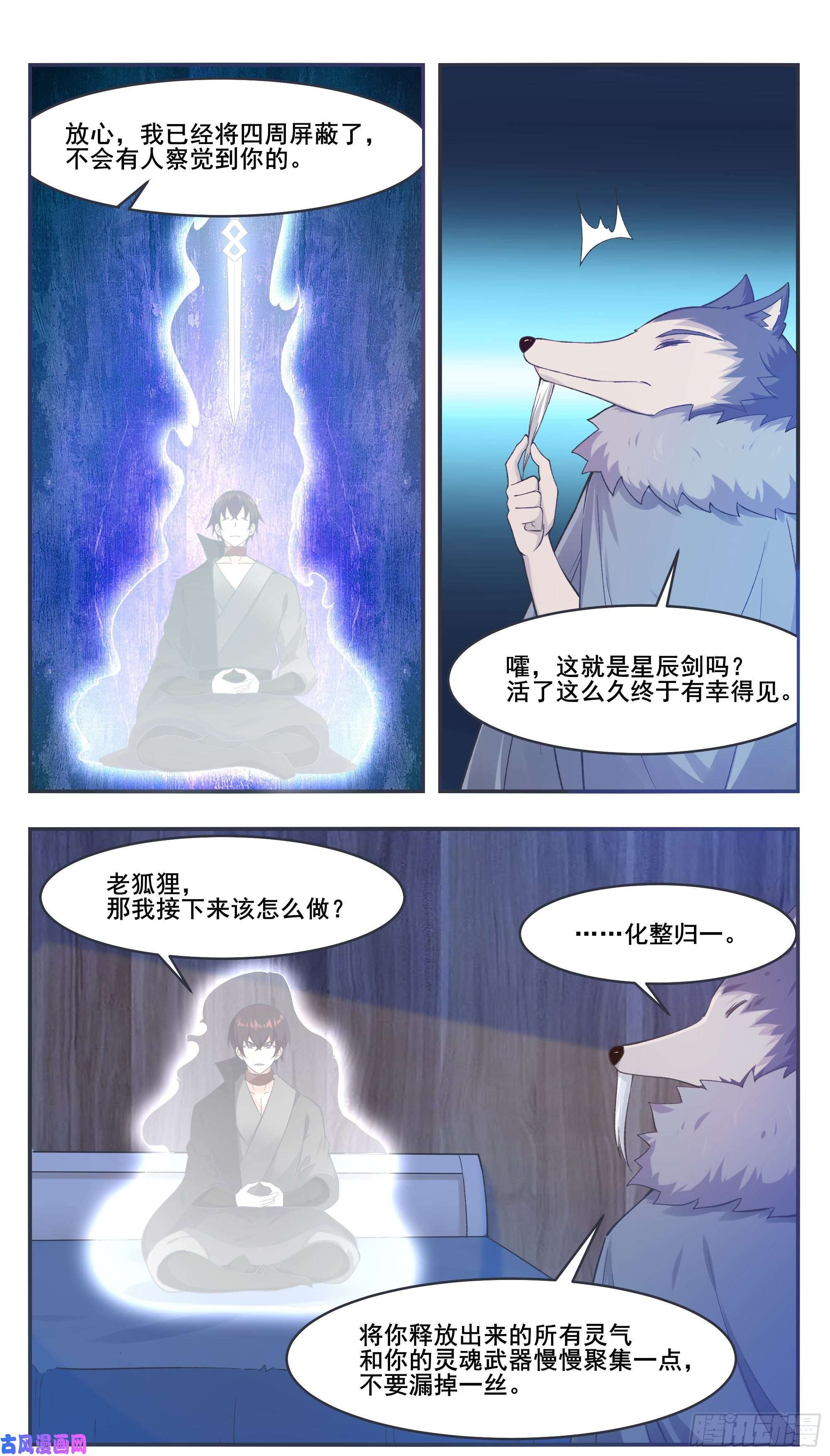 最强神王第211话 爆体而亡