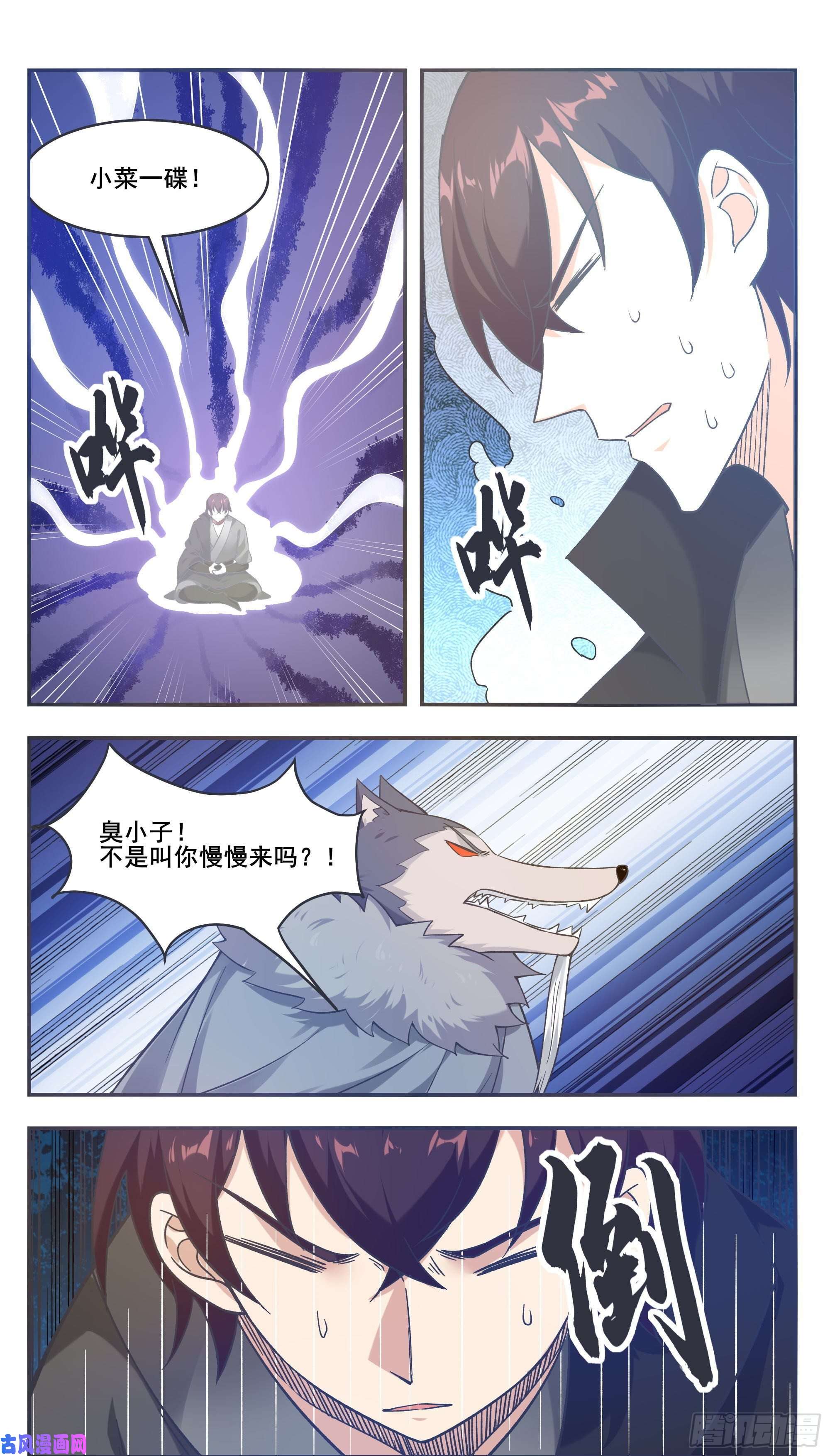 最强神王第211话 爆体而亡