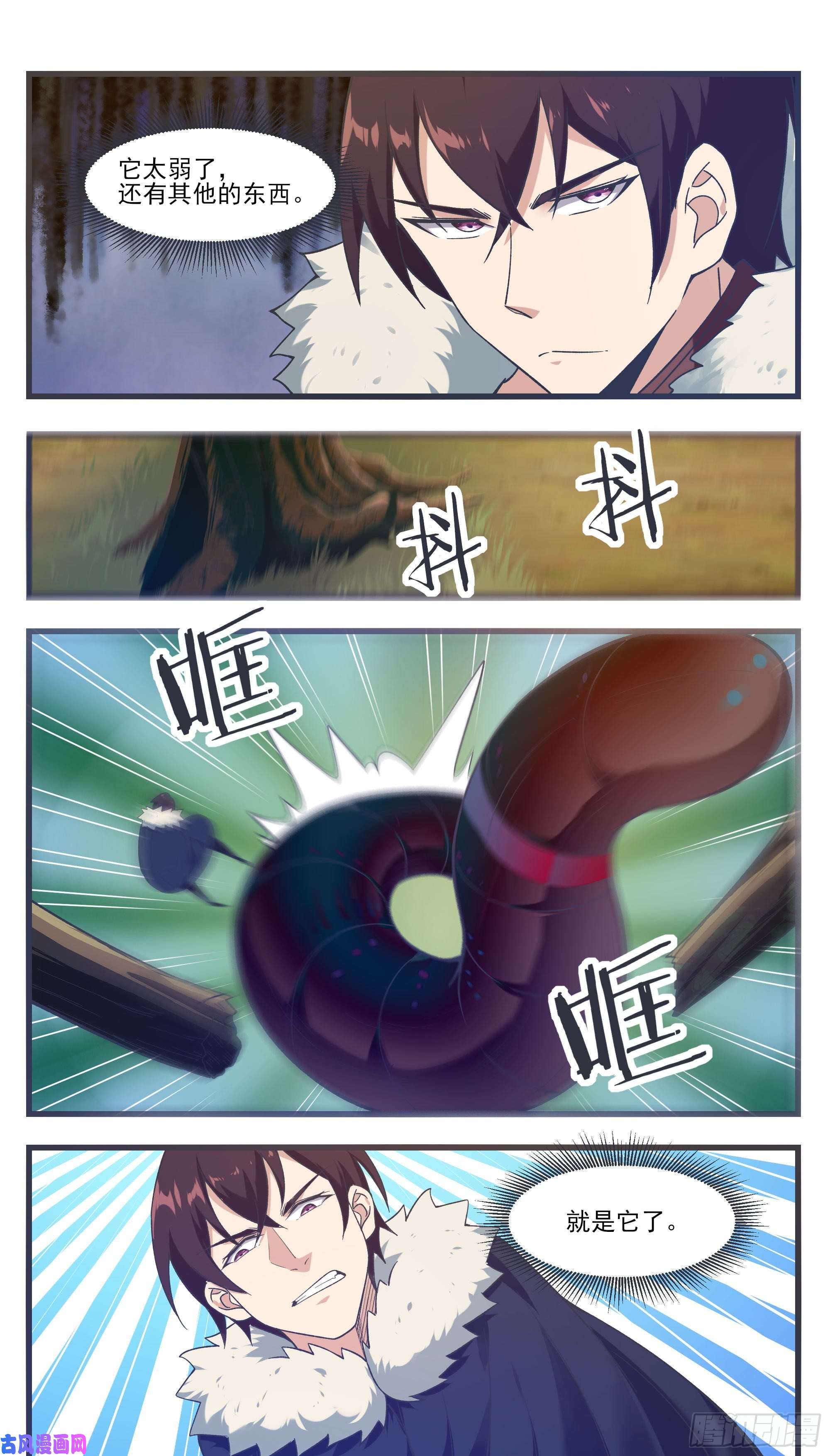 最强神王第217话 蓬莱庄的村民