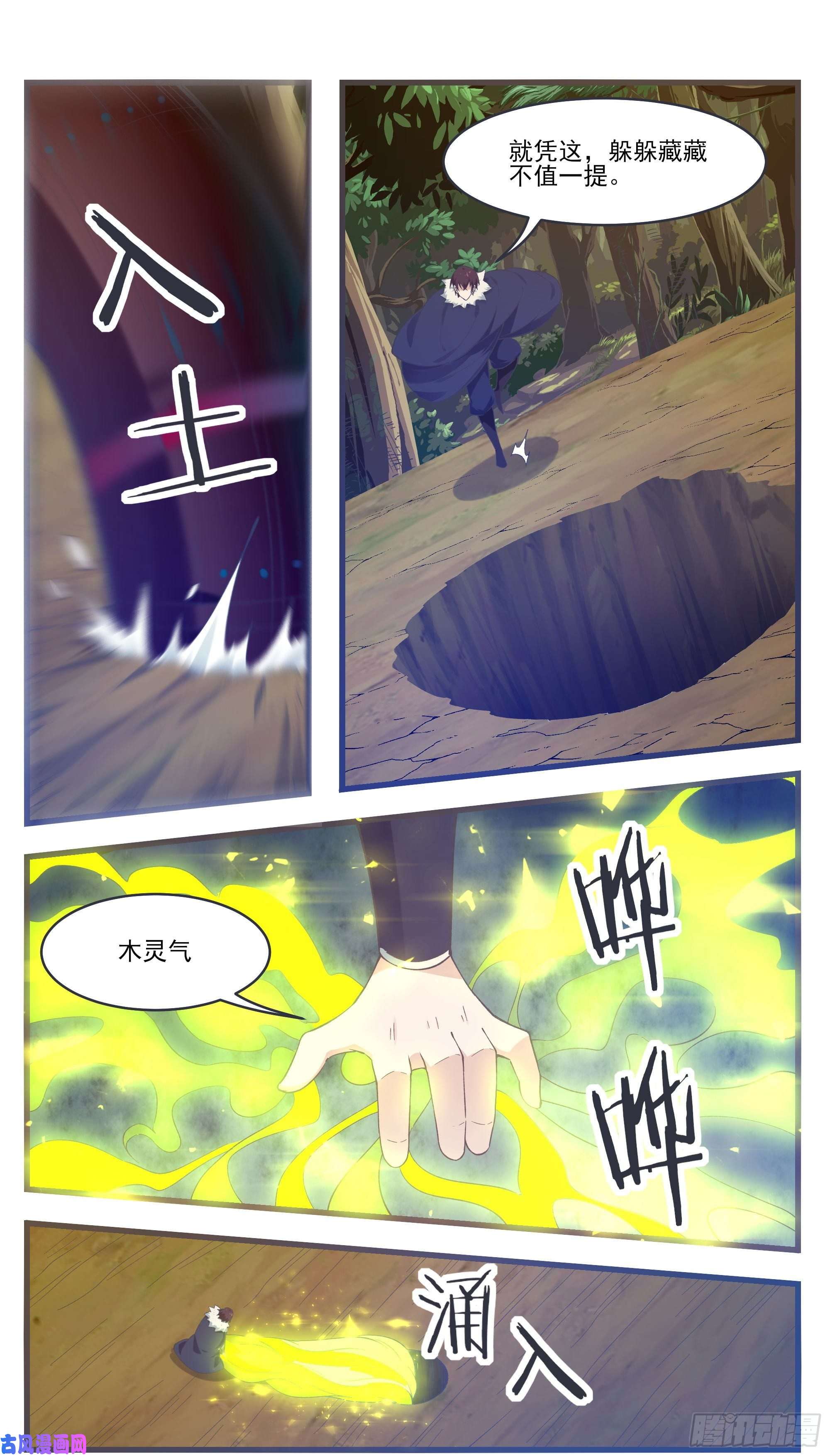 最强神王第217话 蓬莱庄的村民