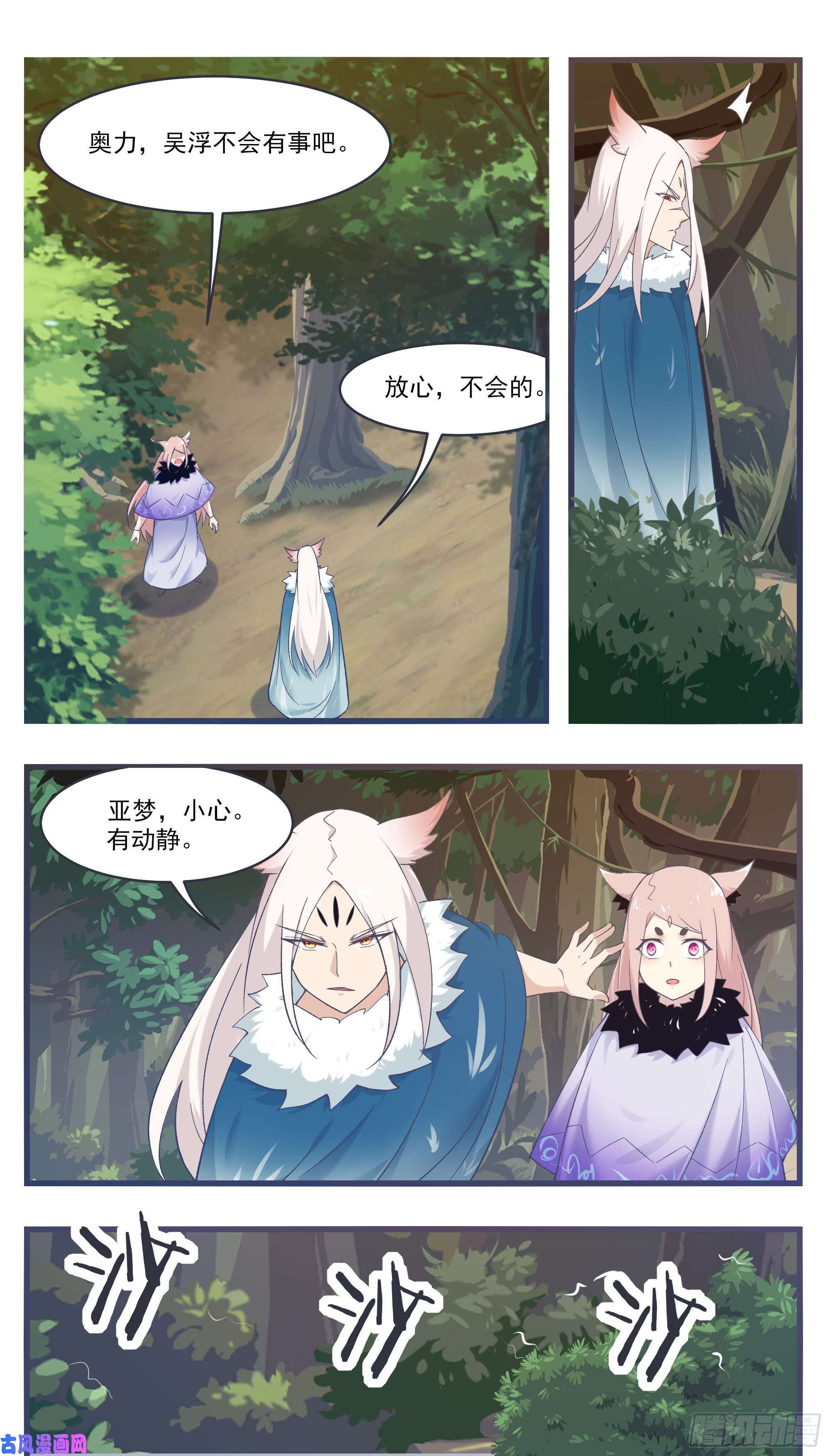 最强神王第217话 蓬莱庄的村民