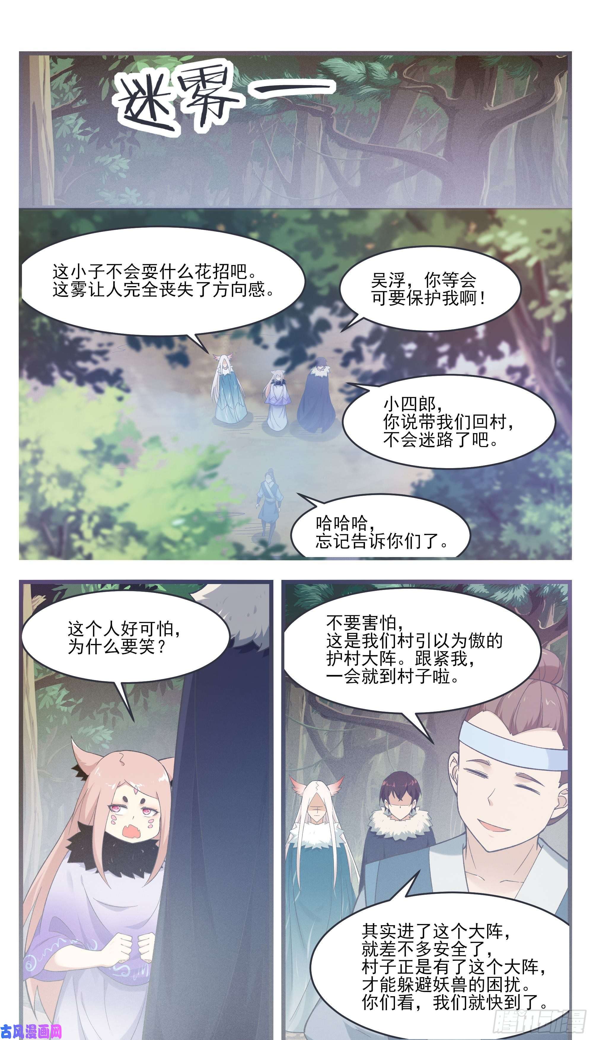 最强神王第218话 想去秘境？