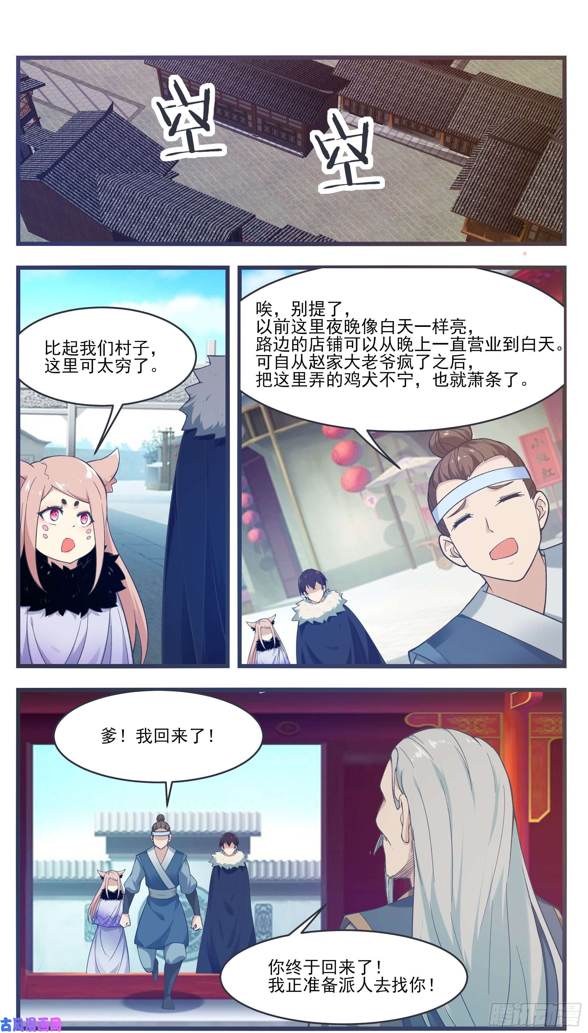 最强神王第218话 想去秘境？