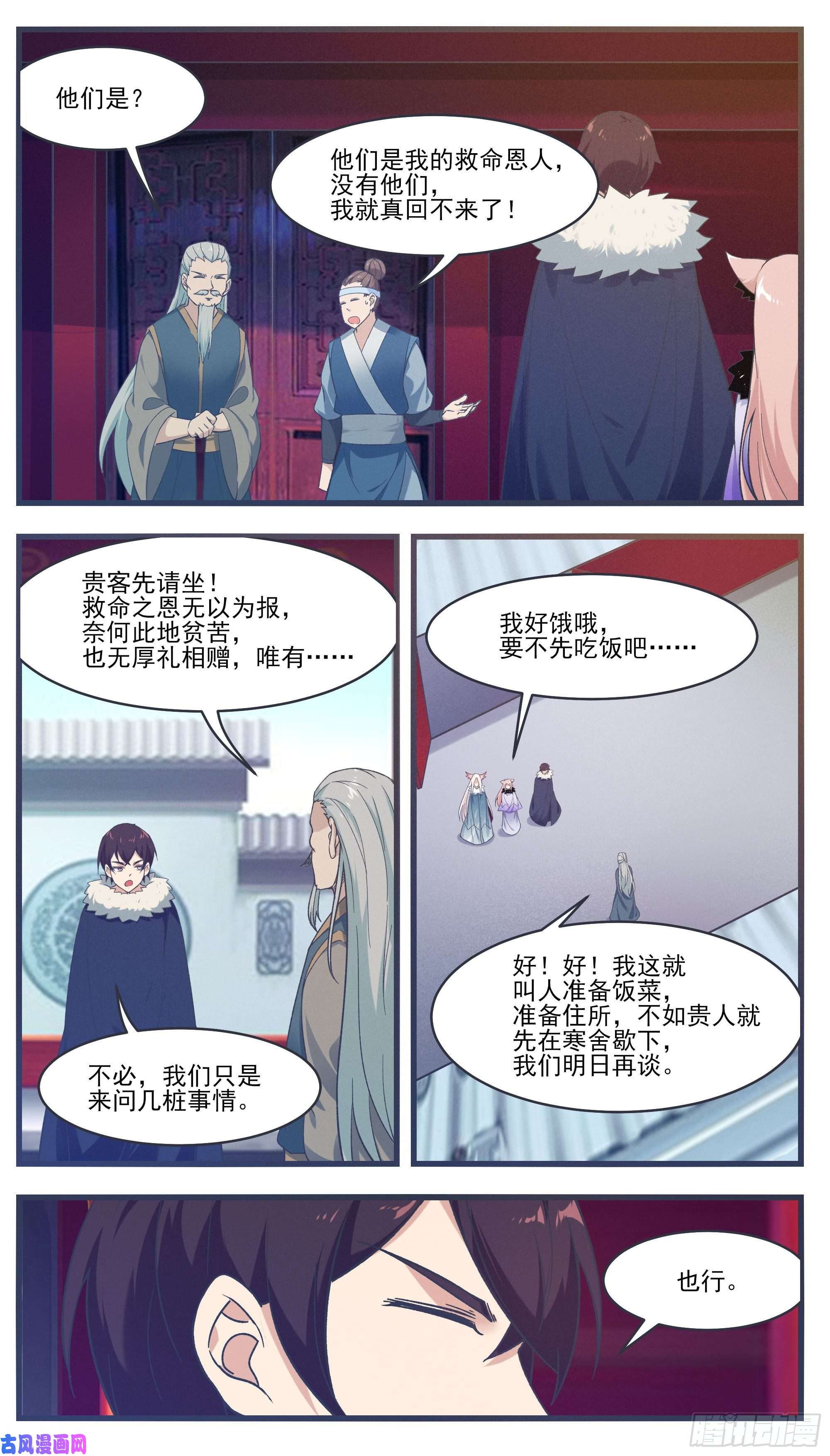 最强神王第218话 想去秘境？
