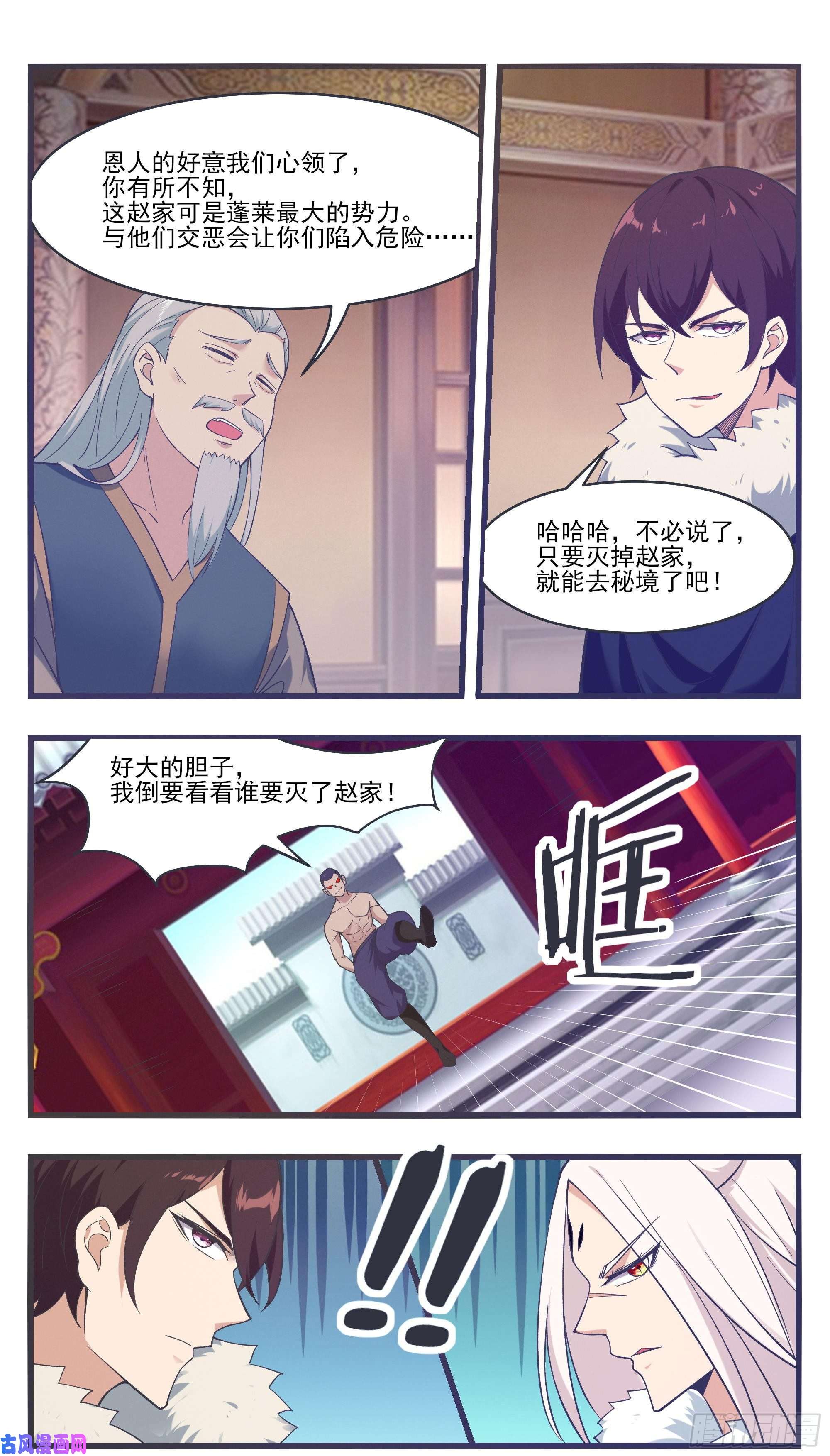 最强神王第218话 想去秘境？