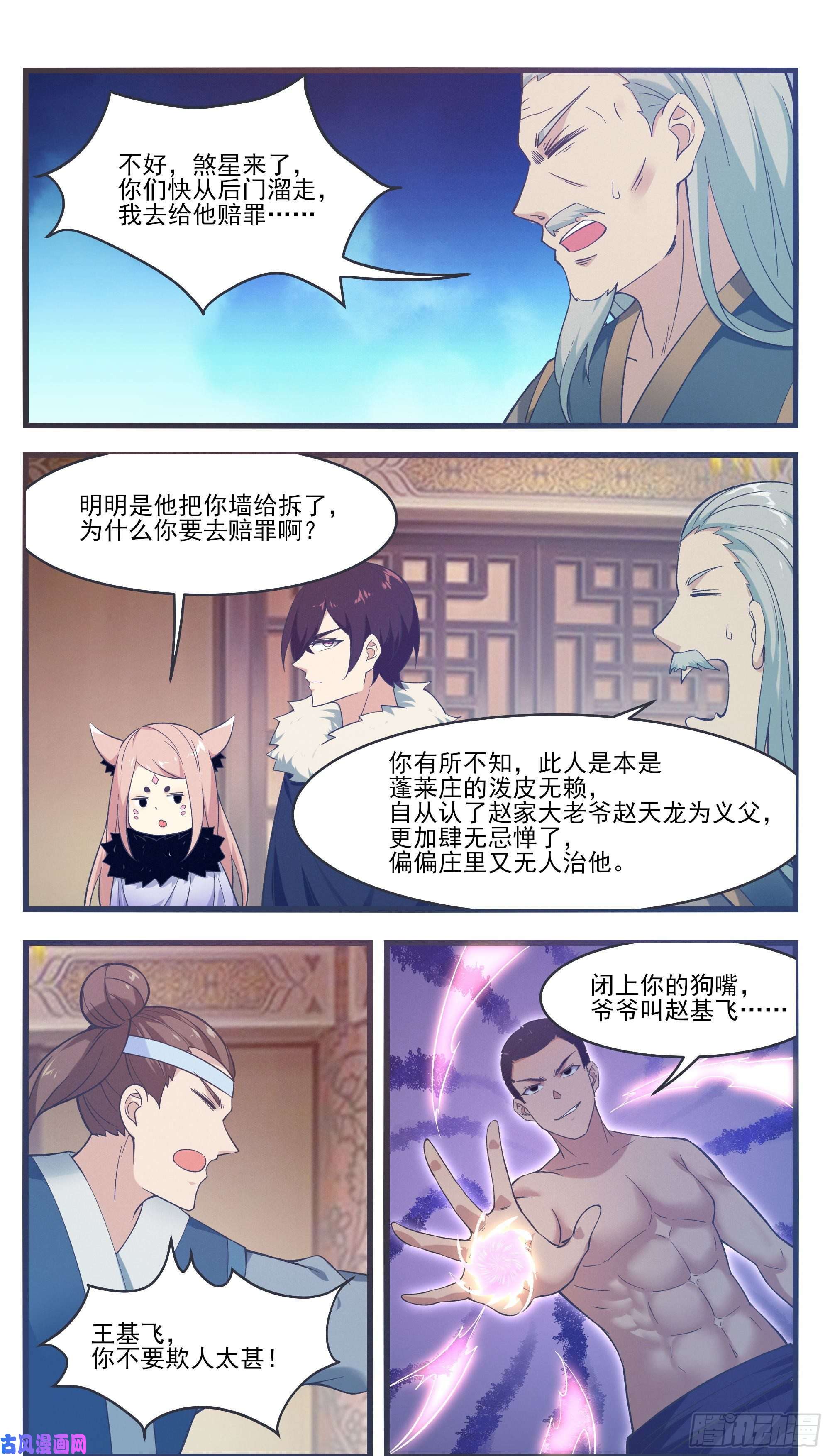 最强神王第218话 想去秘境？