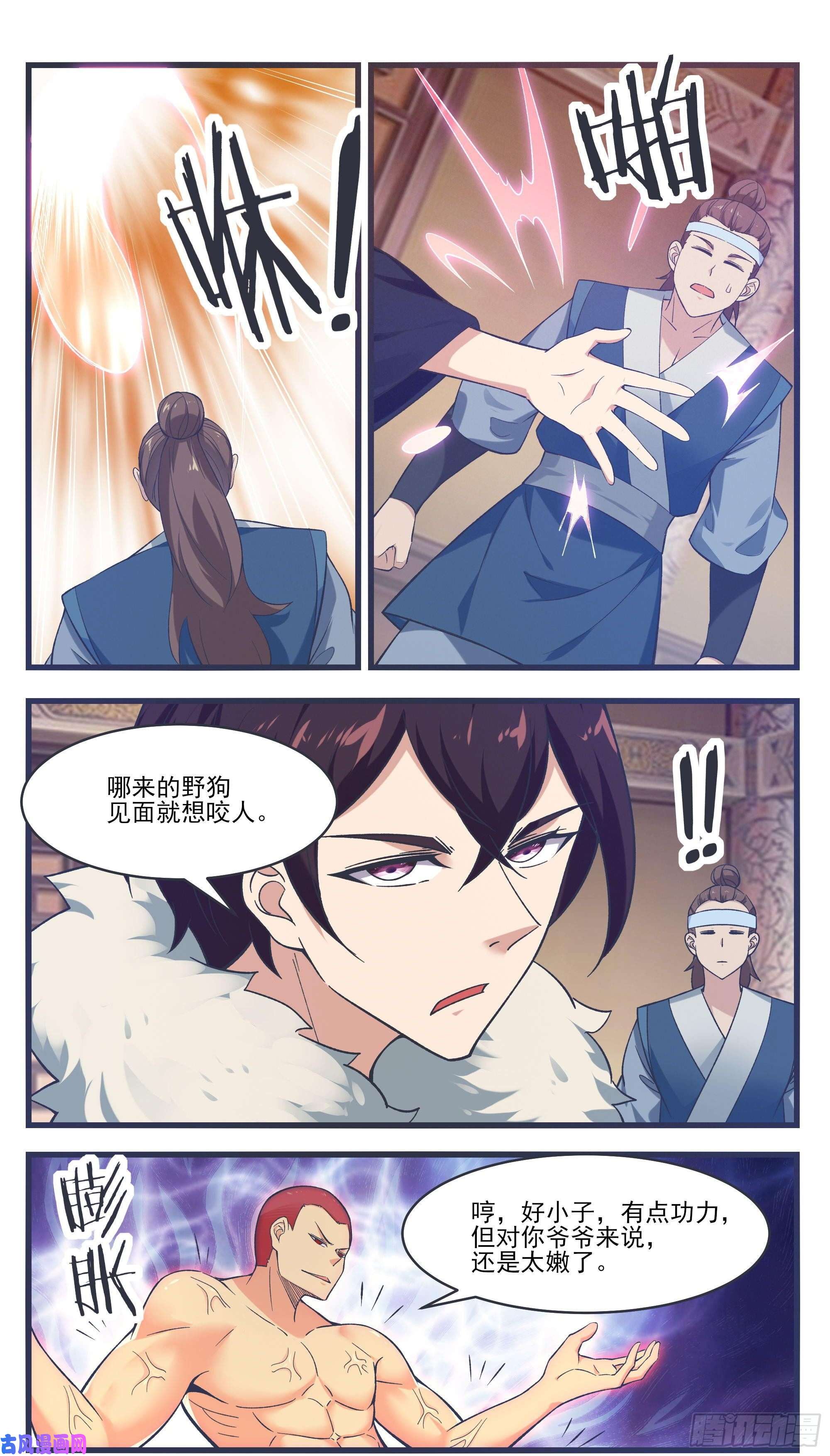 最强神王第218话 想去秘境？