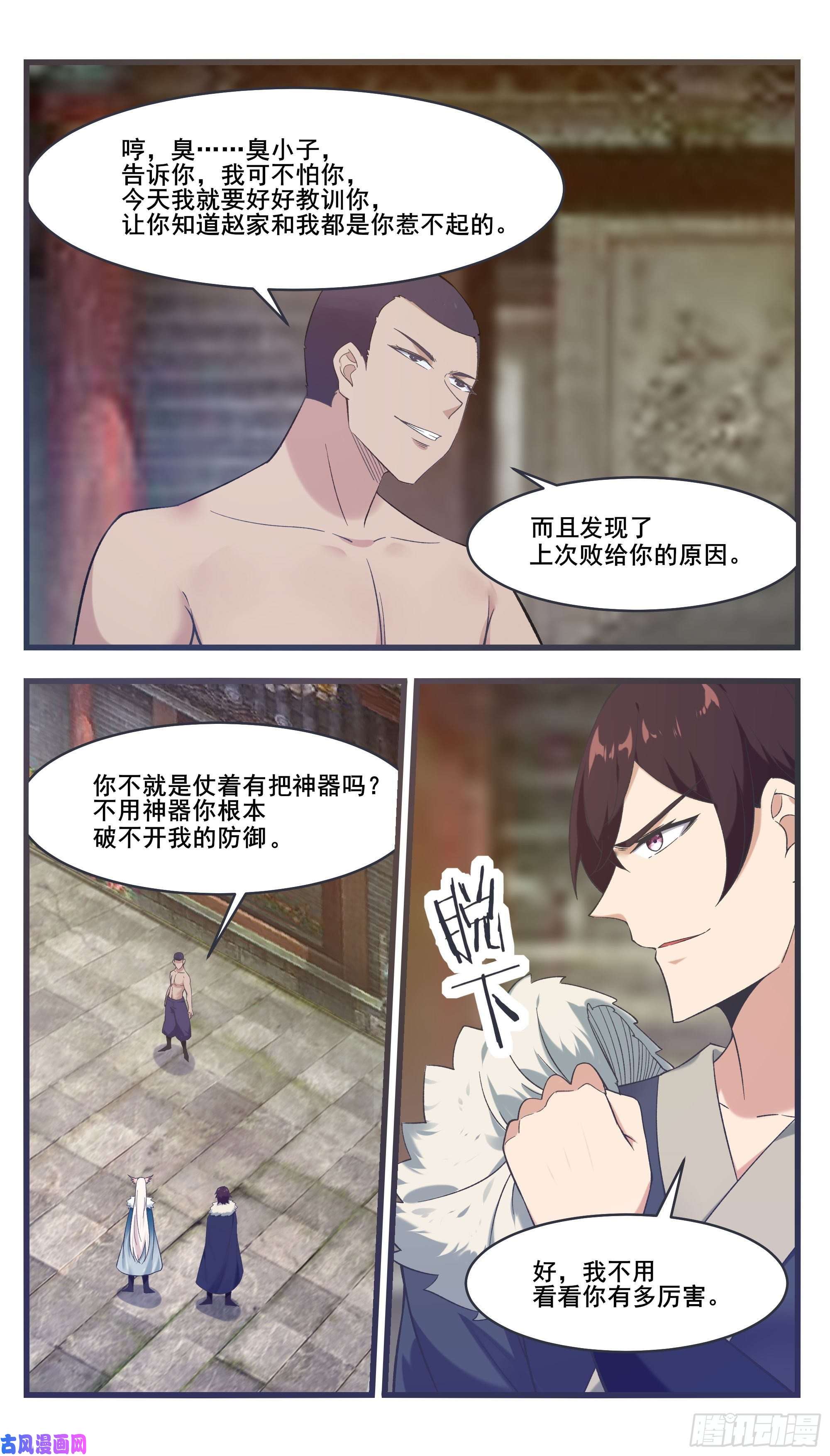 最强神王第222话 被他装到了