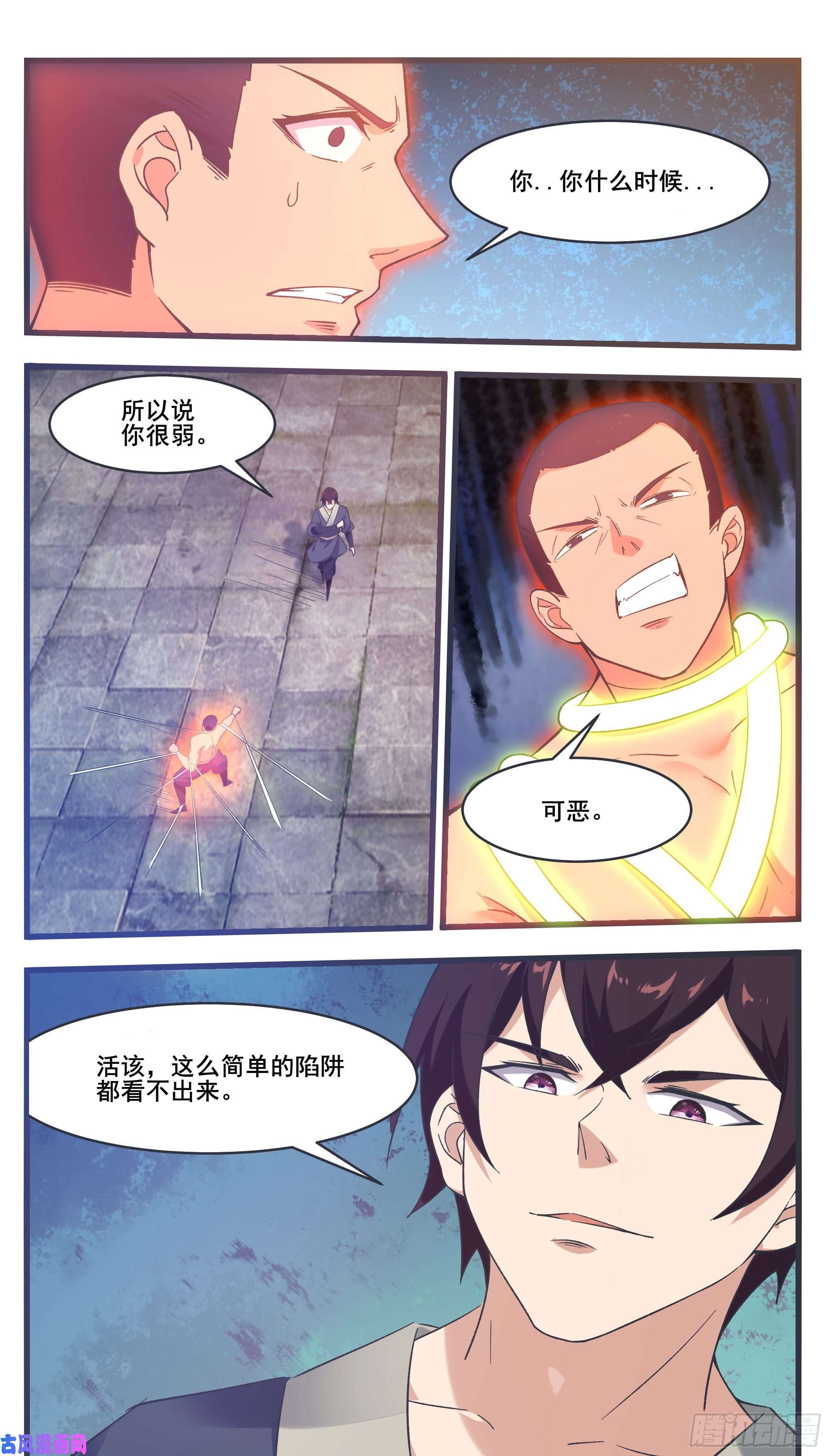 最强神王第222话 被他装到了
