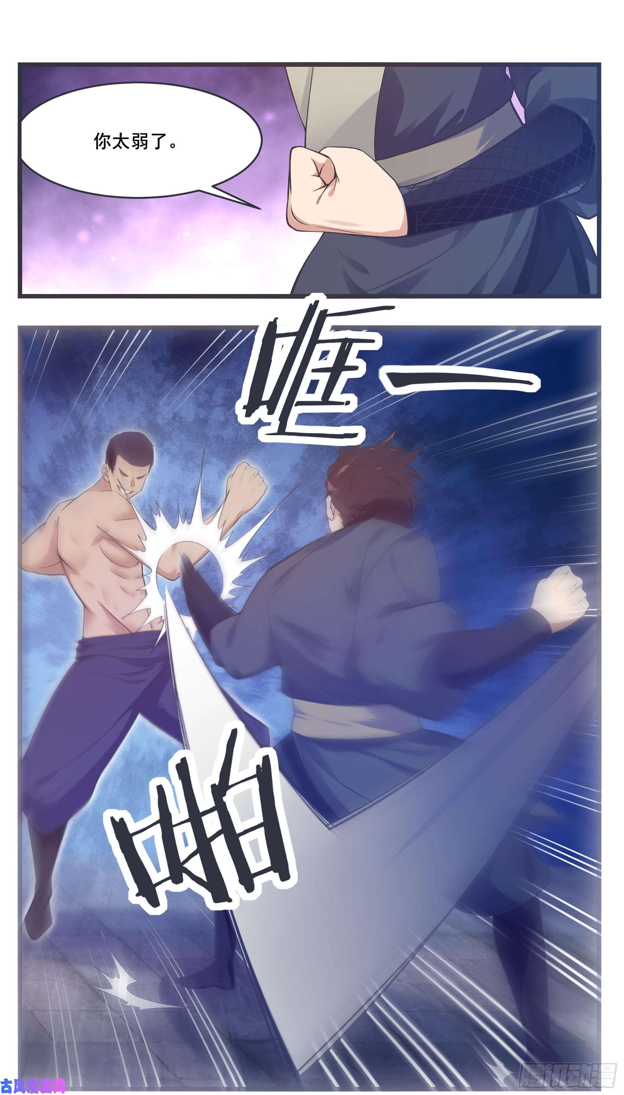 最强神王第222话 被他装到了