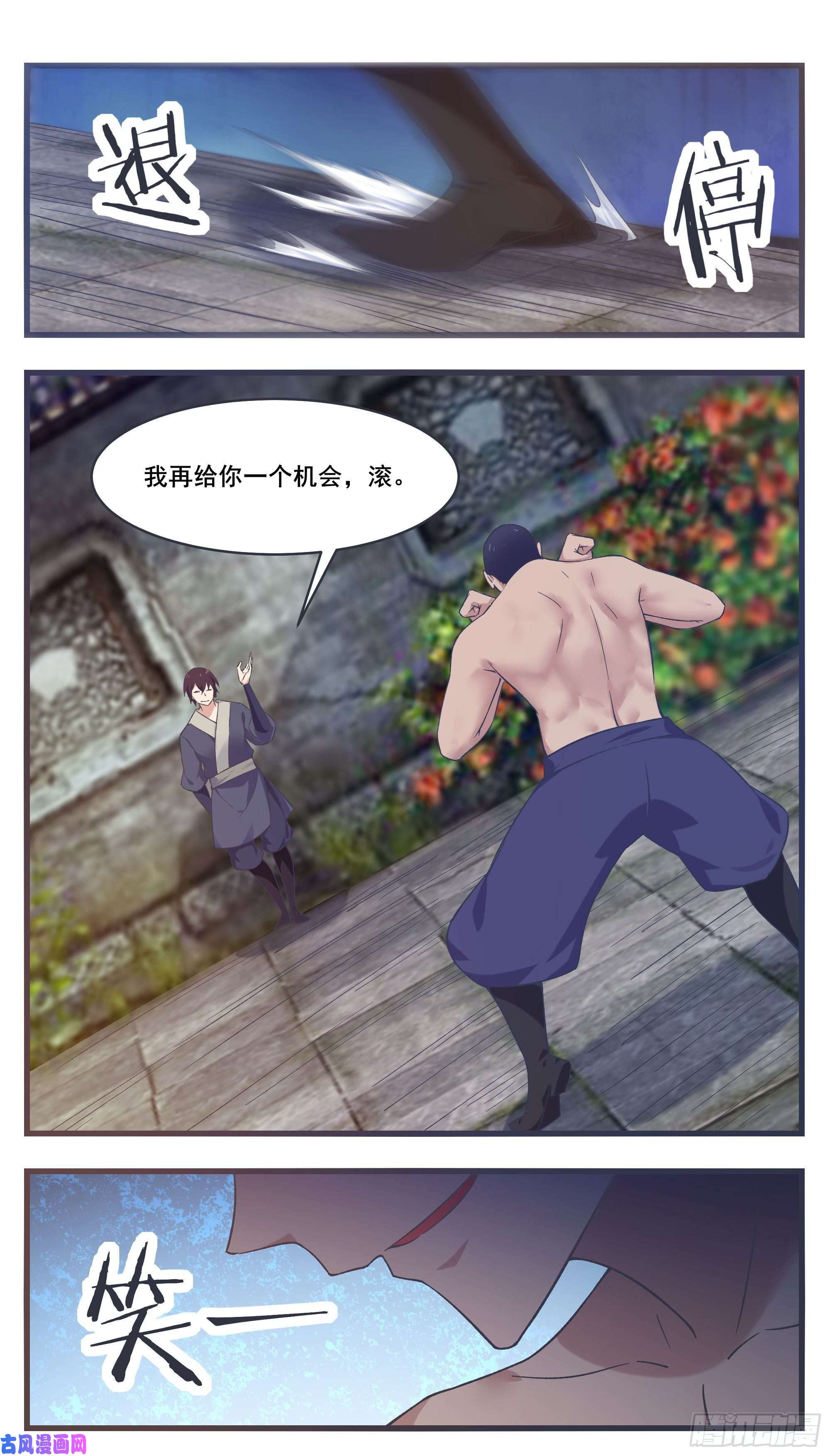 最强神王第222话 被他装到了
