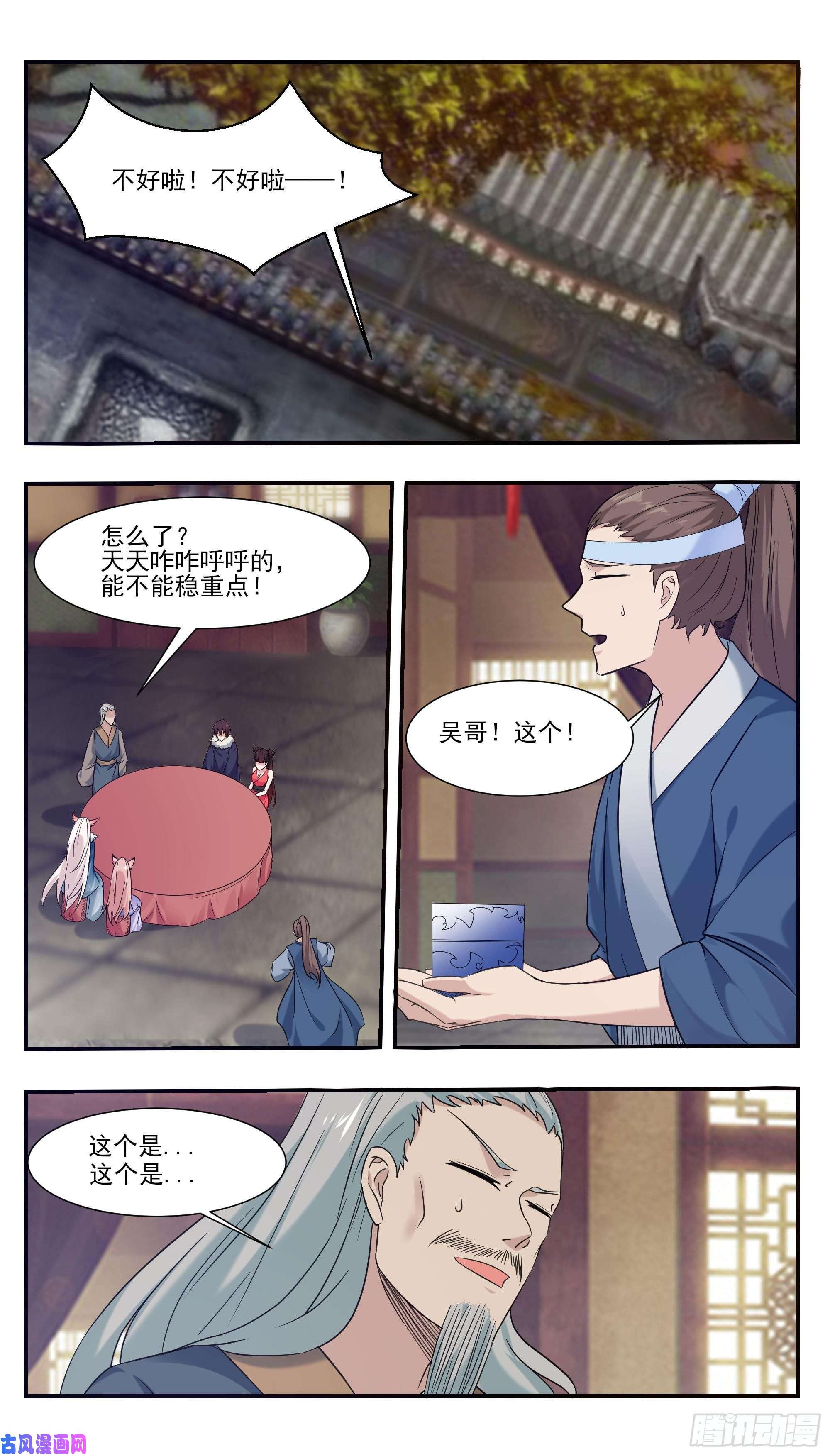 最强神王第225话 需要人工呼吸