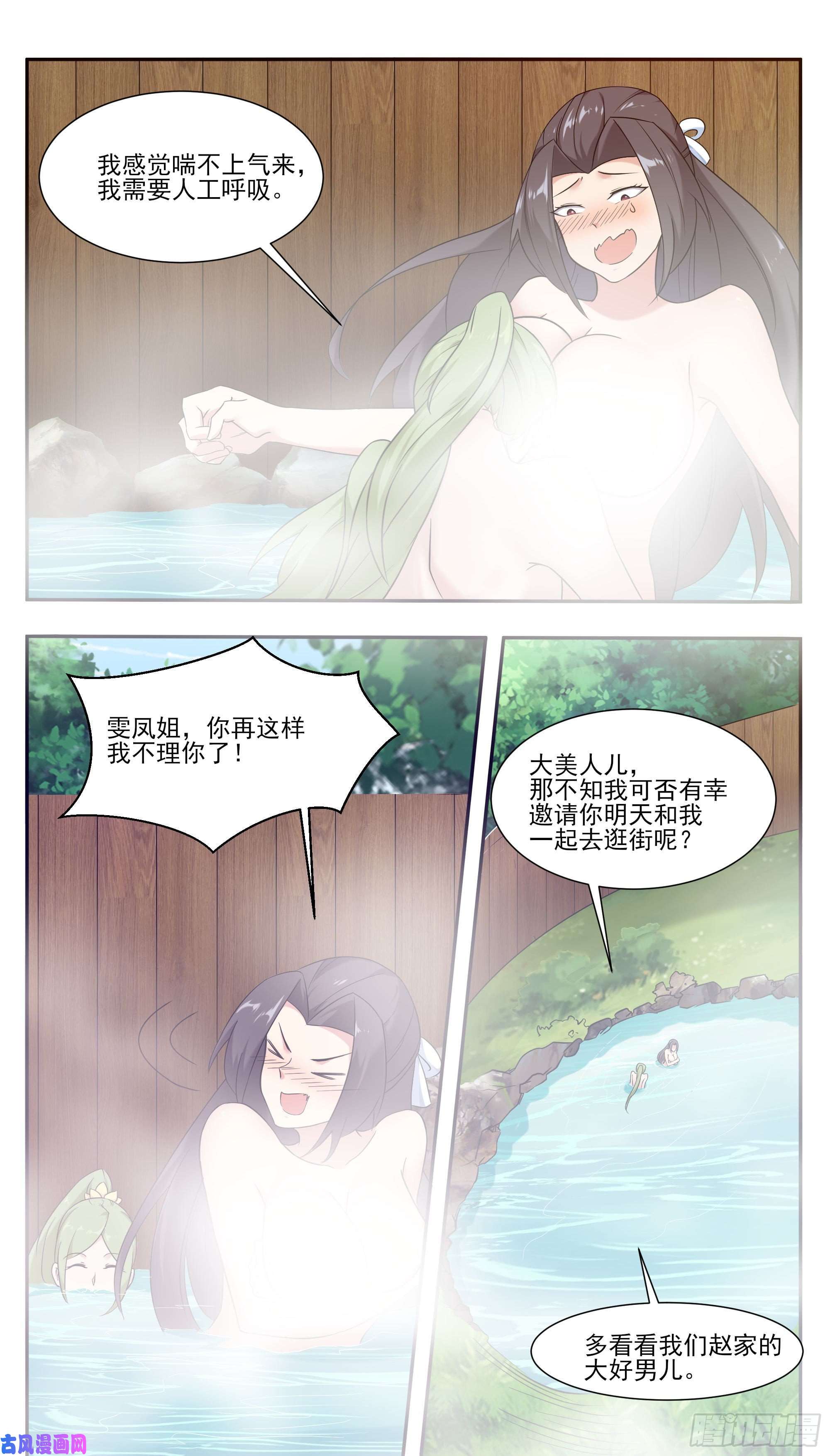 最强神王第225话 需要人工呼吸