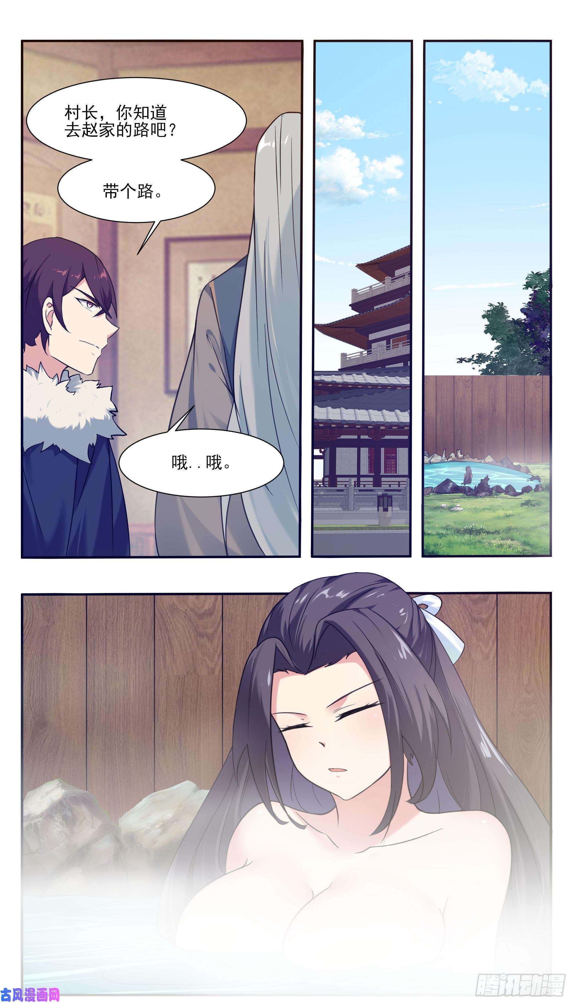 最强神王第225话 需要人工呼吸