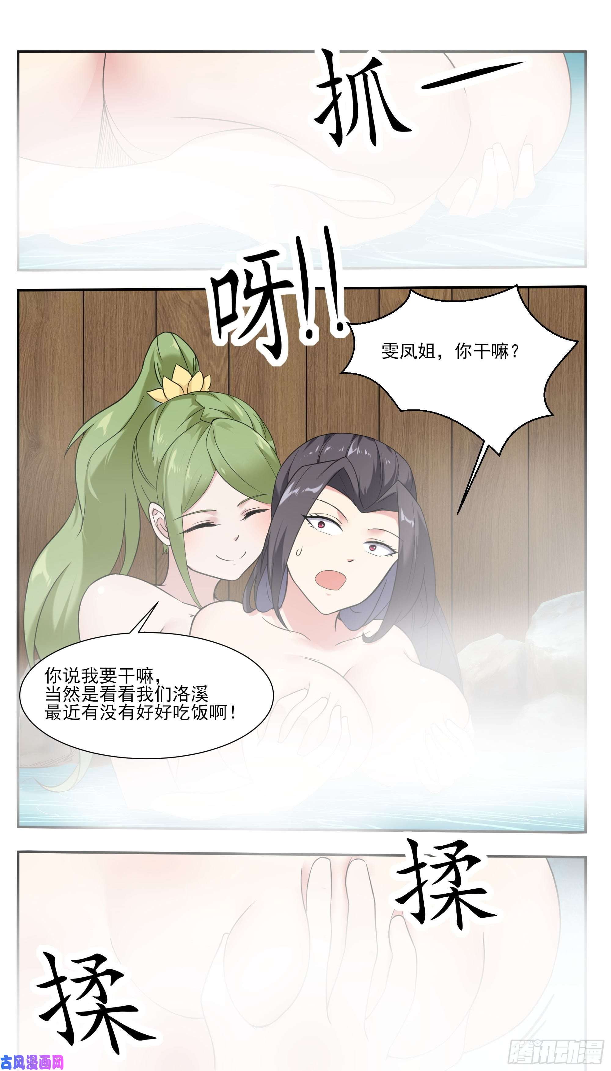 最强神王第225话 需要人工呼吸