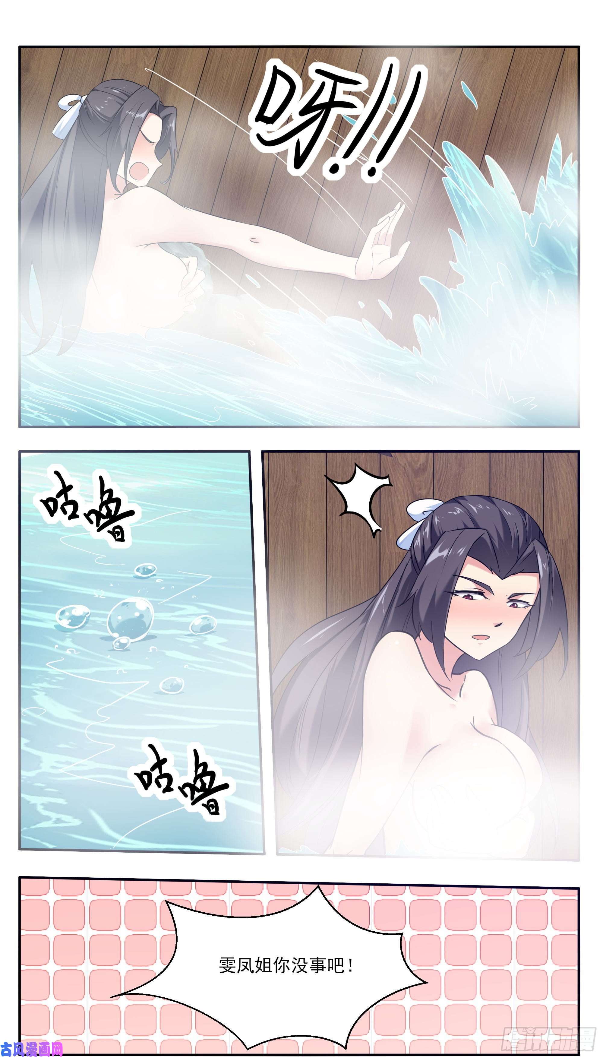 最强神王第225话 需要人工呼吸