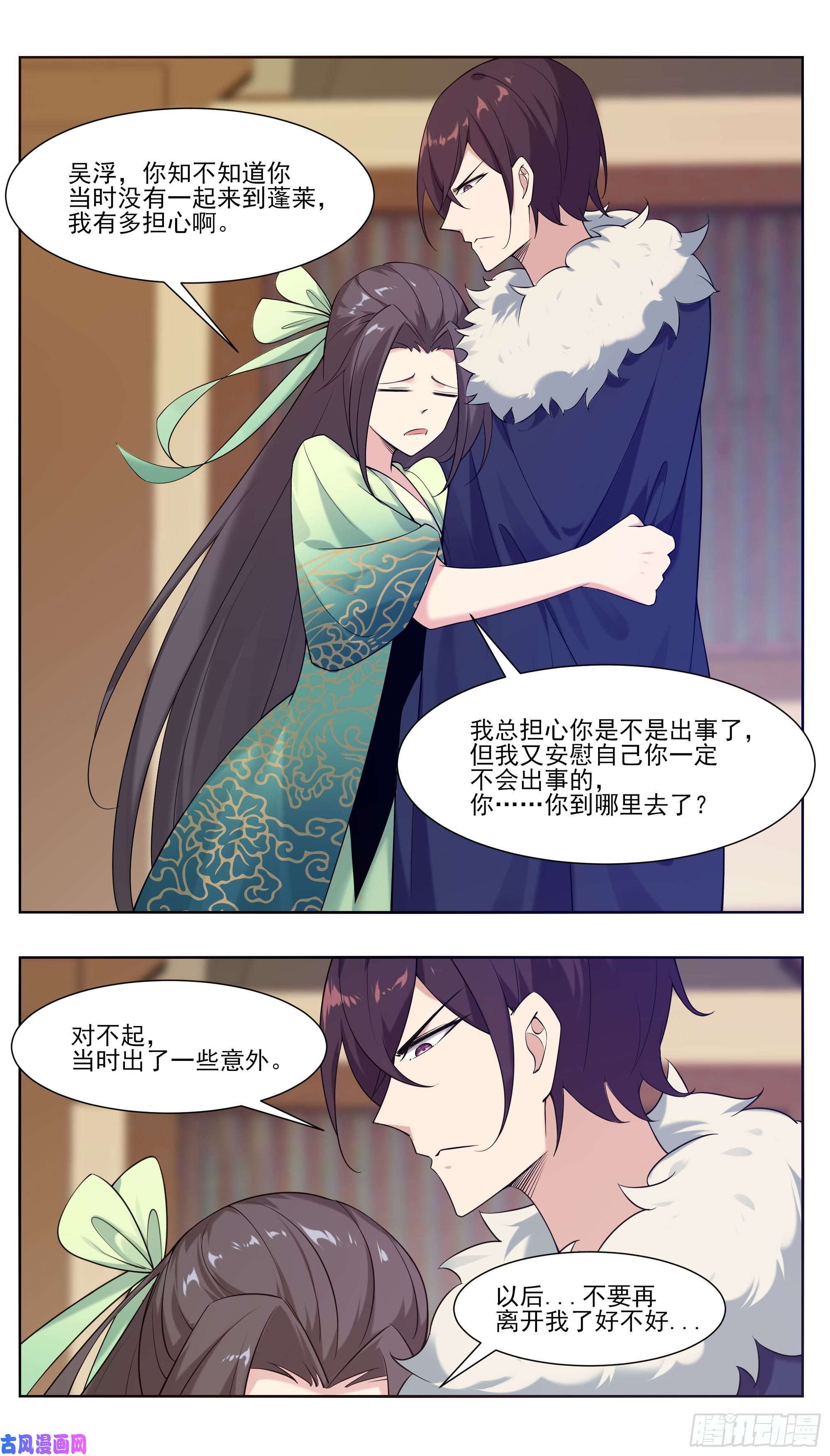 最强神王第227话 请赐教吧