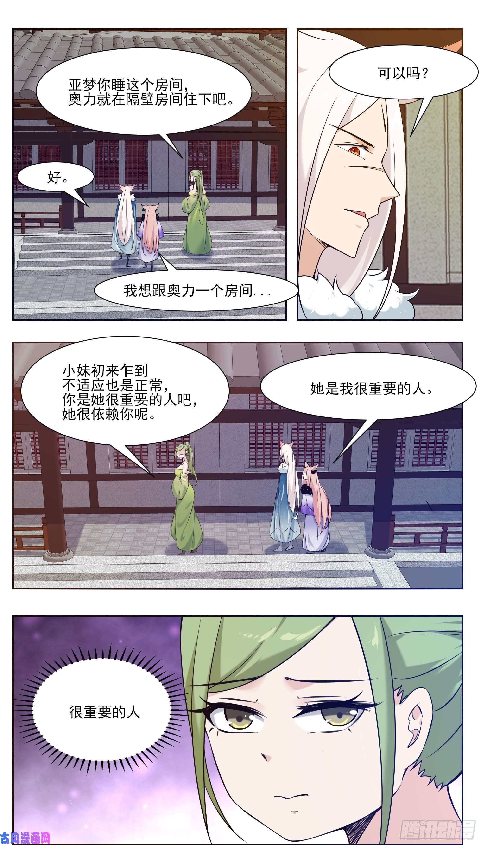 最强神王第227话 请赐教吧