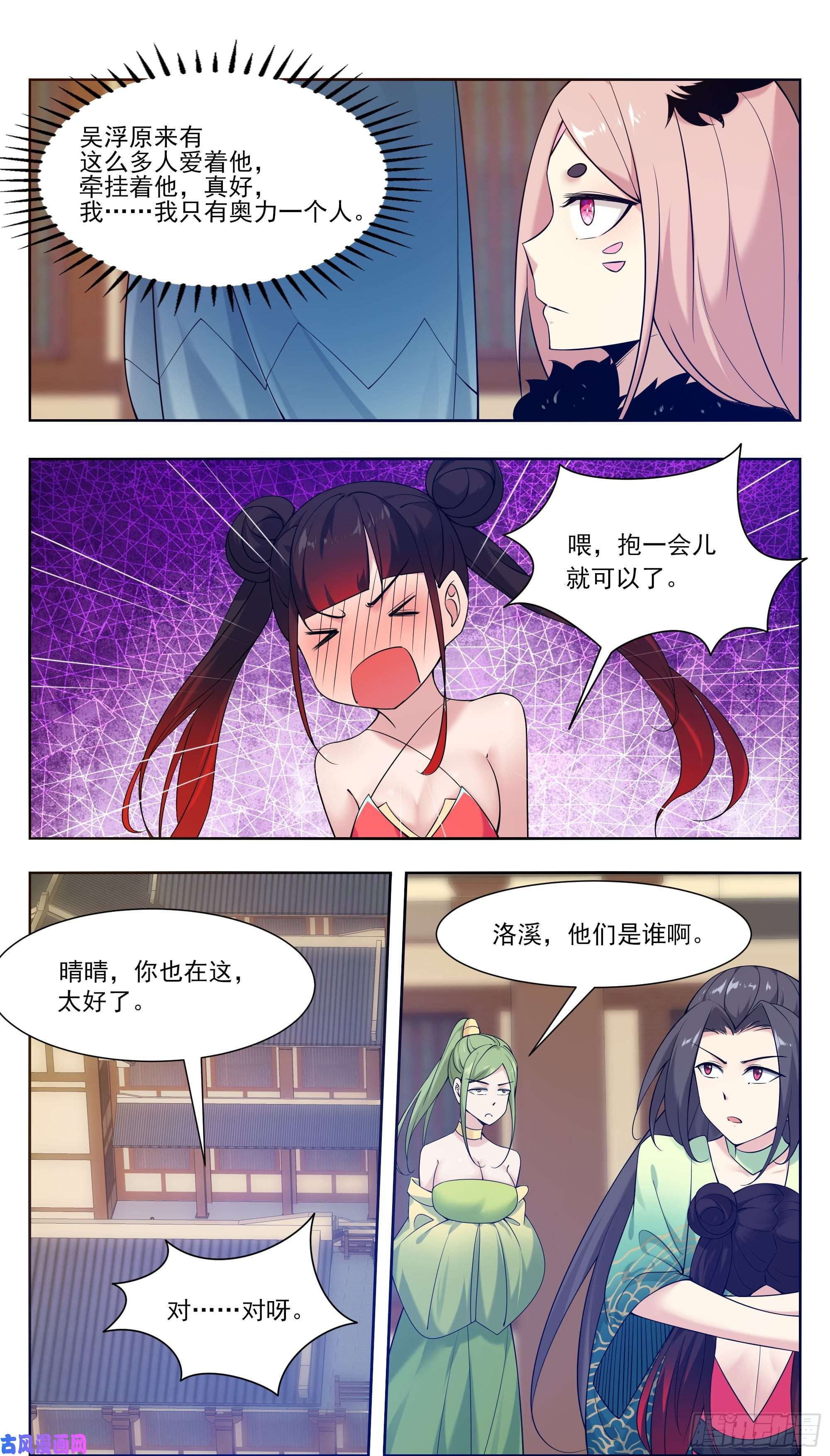 最强神王第227话 请赐教吧