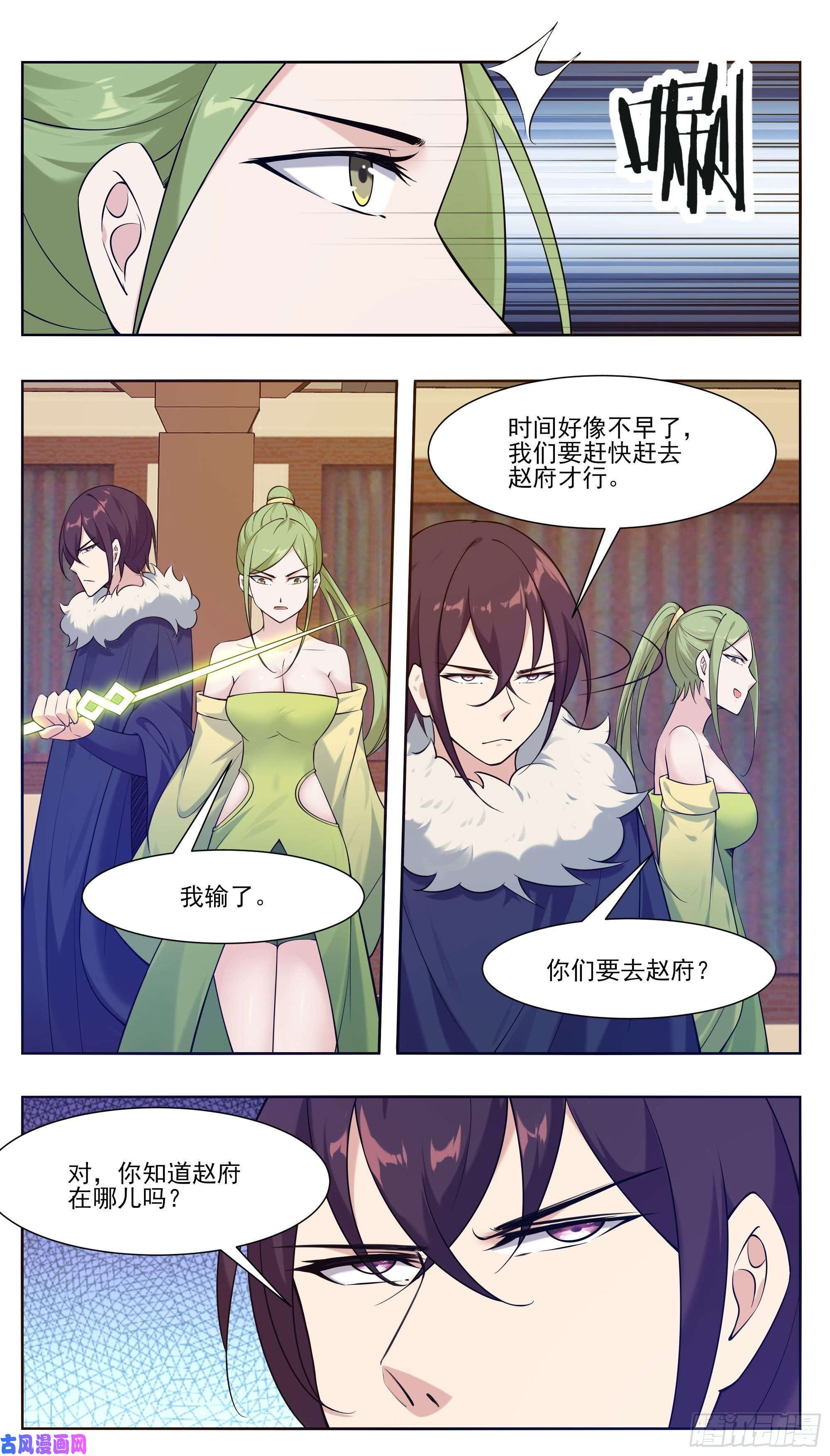 最强神王第227话 请赐教吧