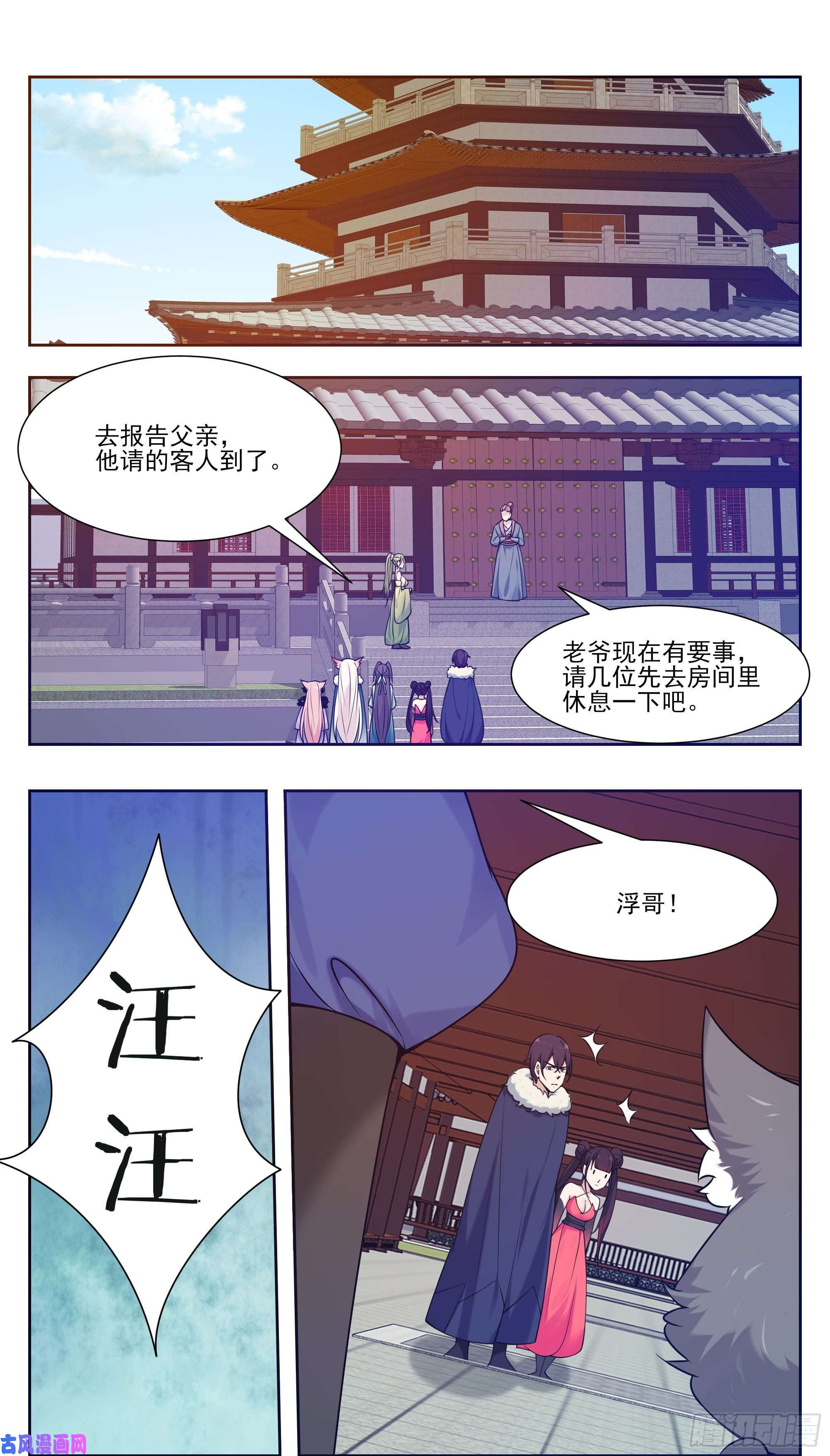 最强神王第227话 请赐教吧