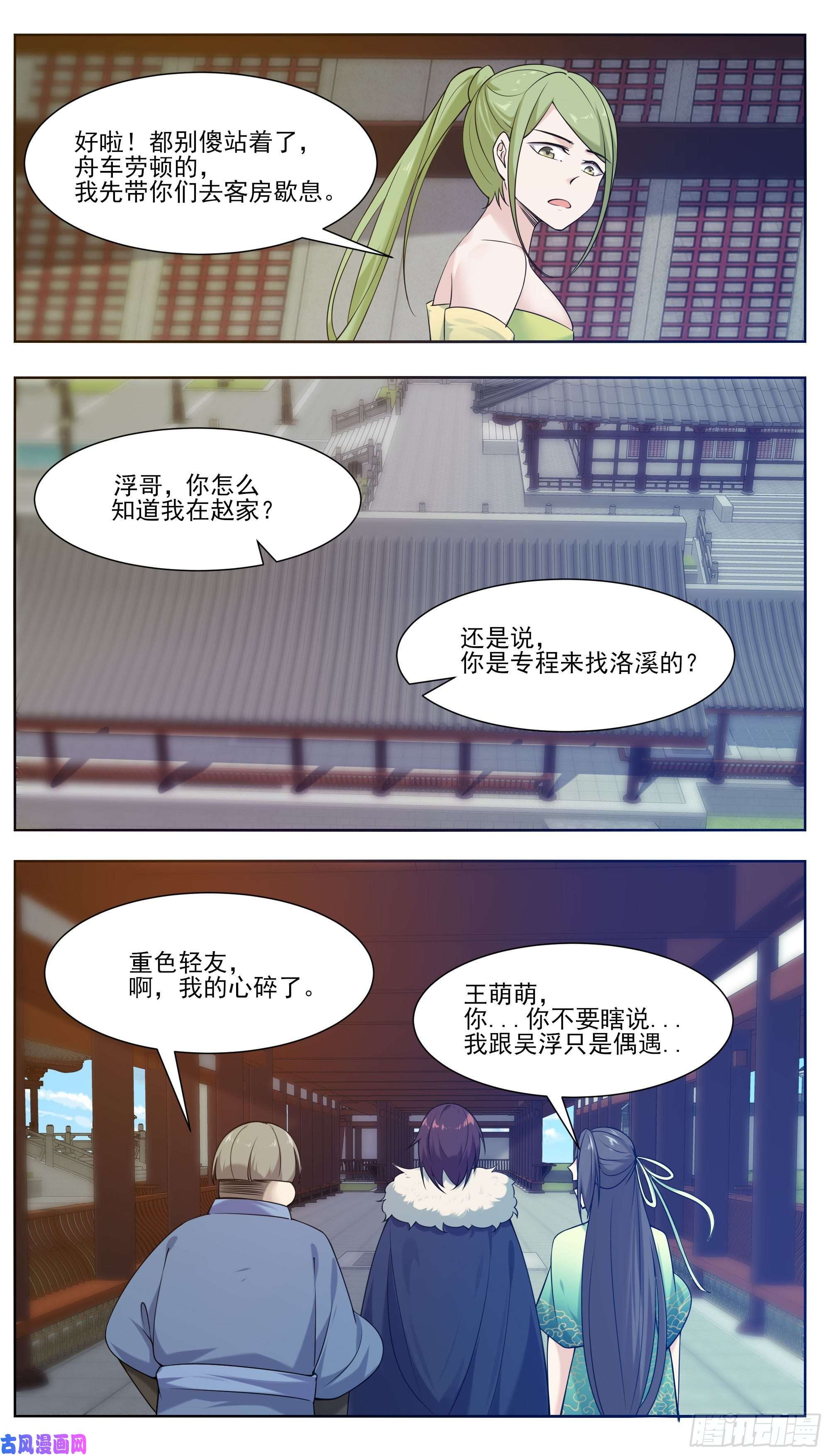 最强神王第227话 请赐教吧