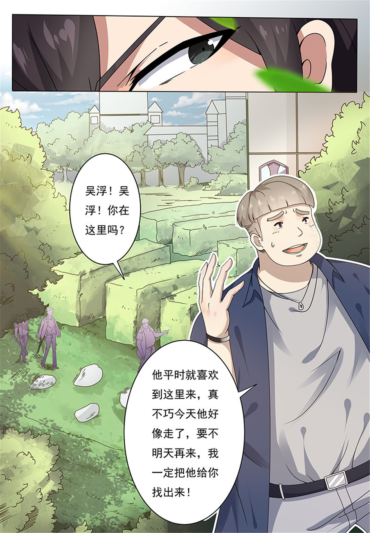 最强神王2 第002话 剑气疗伤