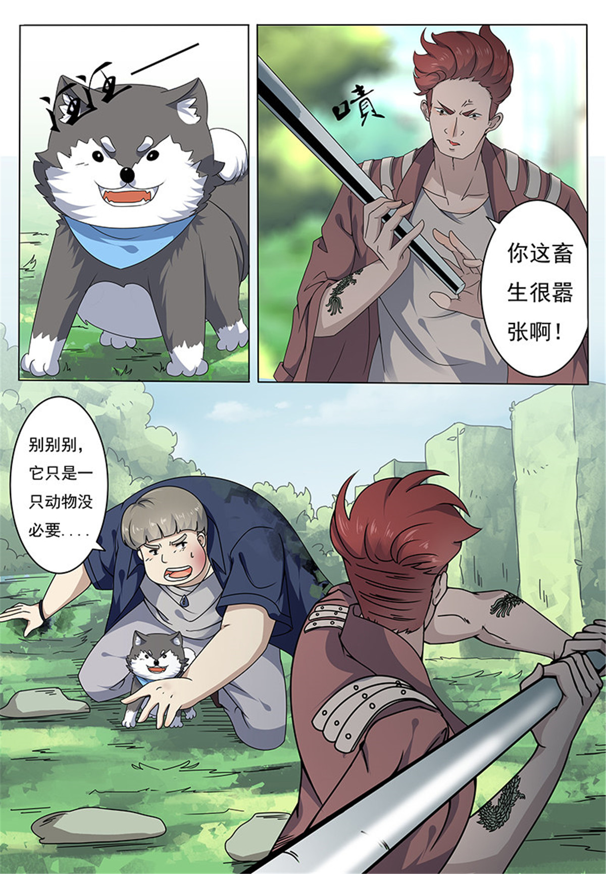 最强神王2 第002话 剑气疗伤
