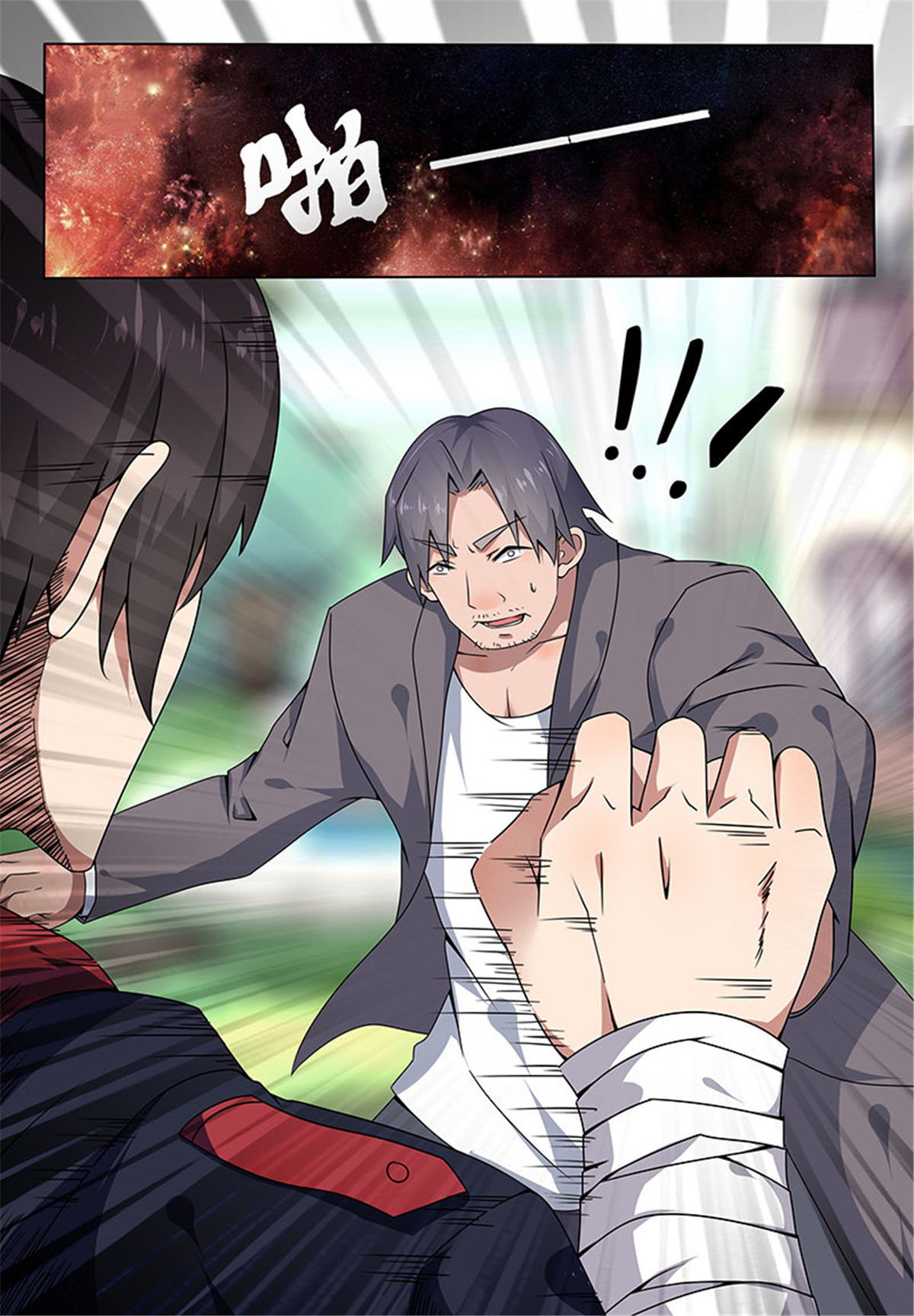 最强神王2 第002话 剑气疗伤