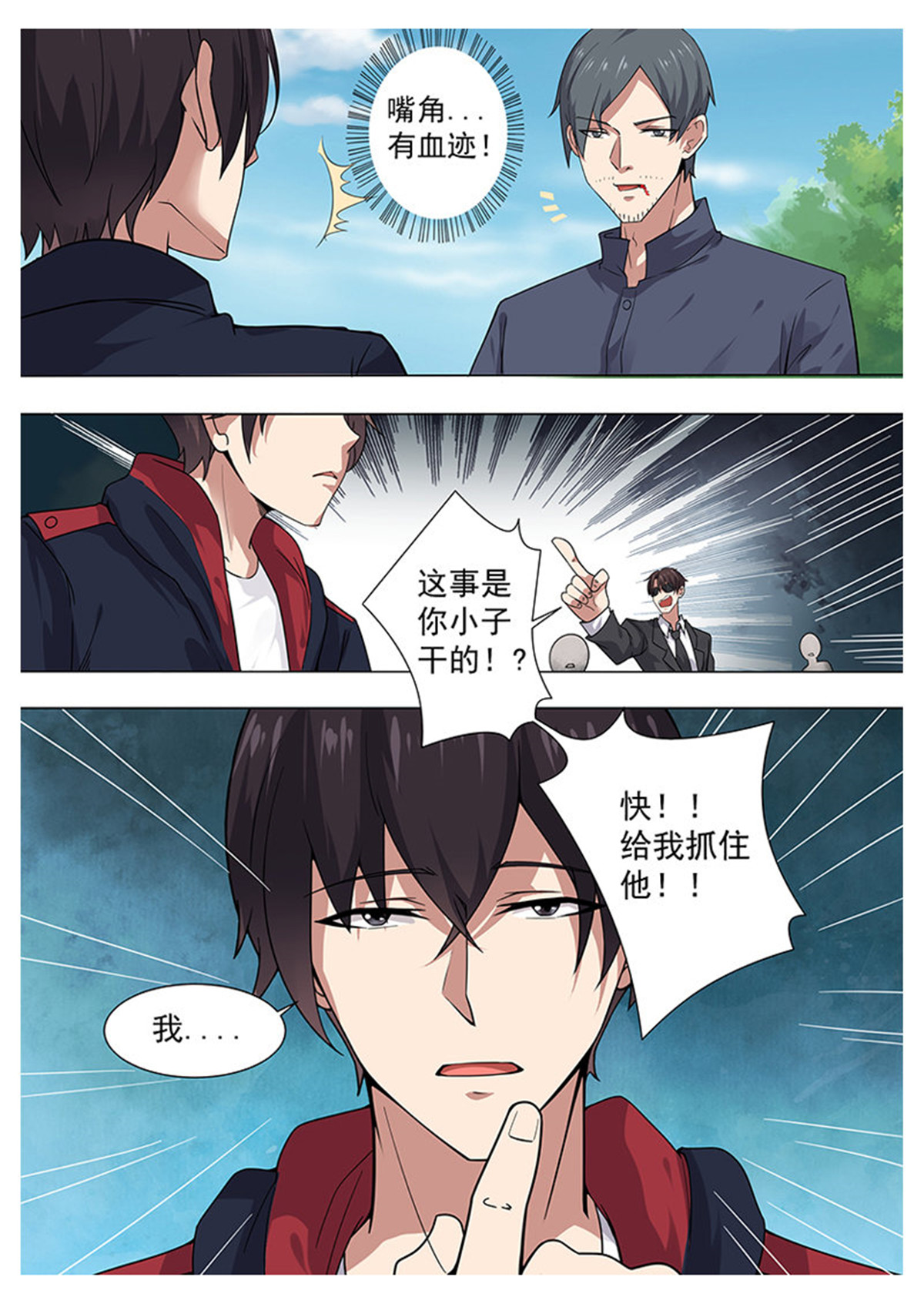 最强神王4 第004话 初露锋芒