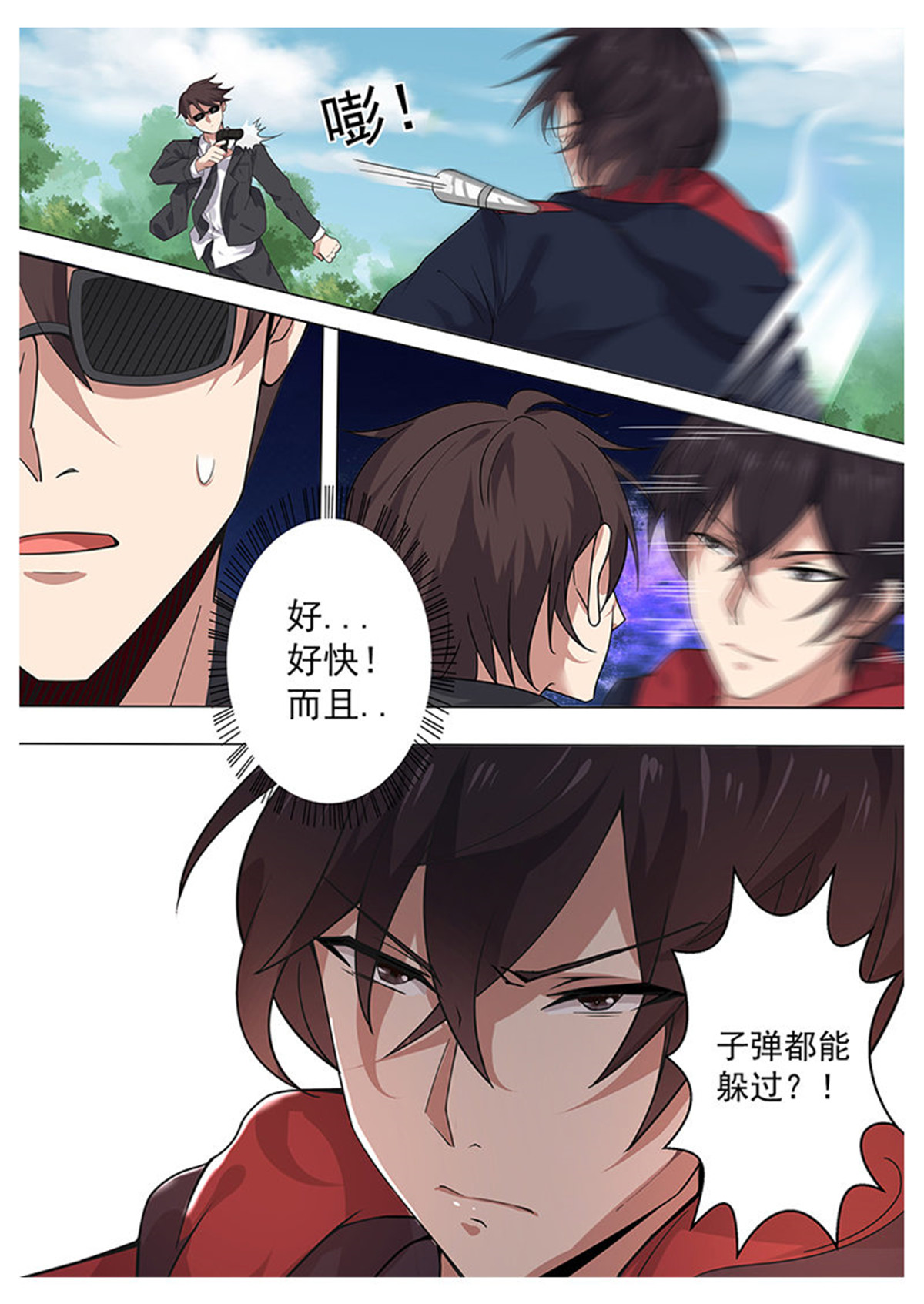 最强神王4 第004话 初露锋芒