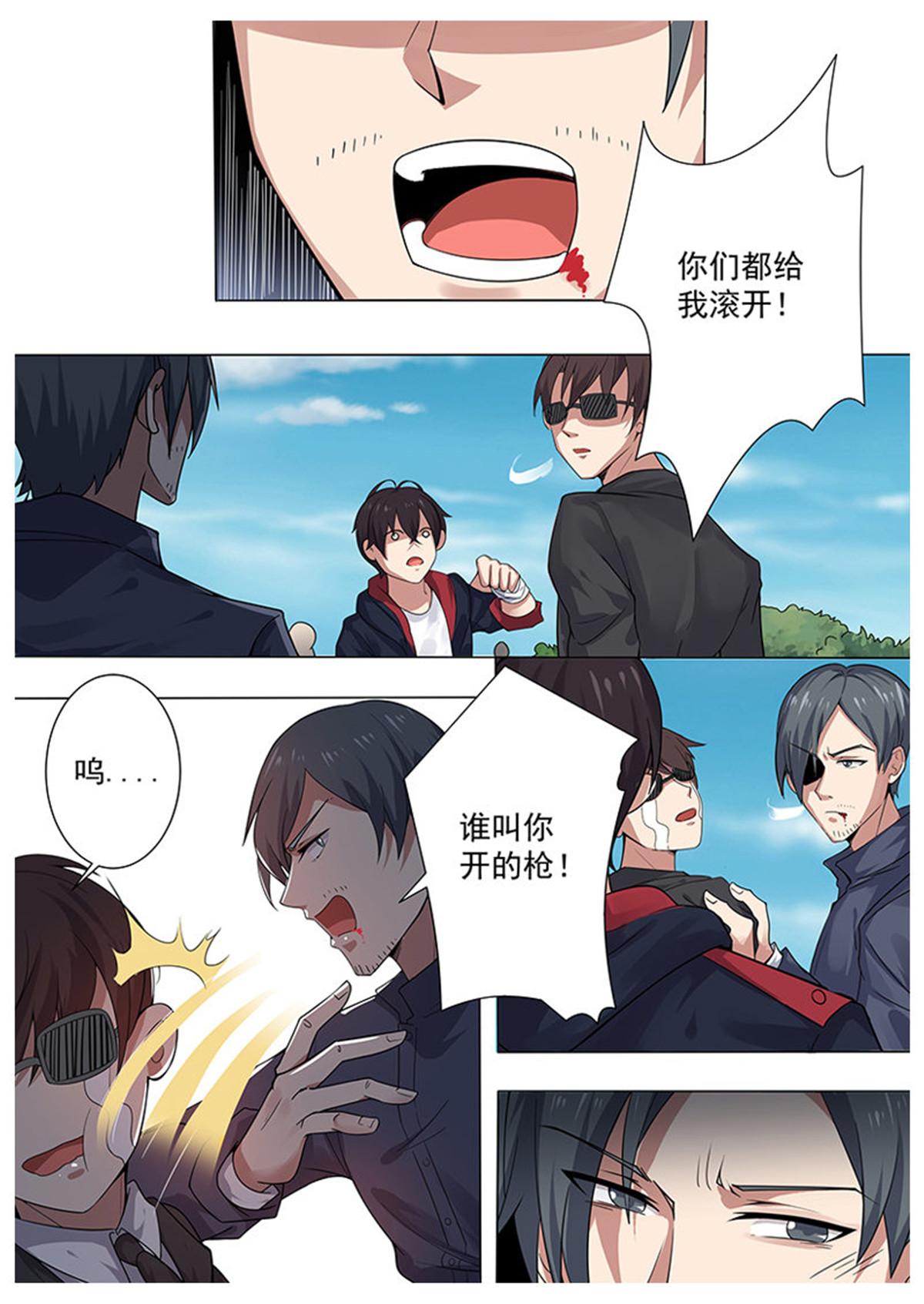 最强神王4 第004话 初露锋芒