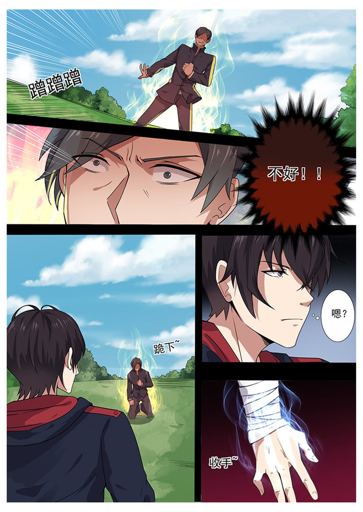 最强神王4 第004话 初露锋芒