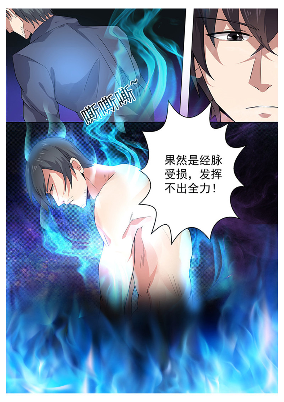 最强神王4 第004话 初露锋芒