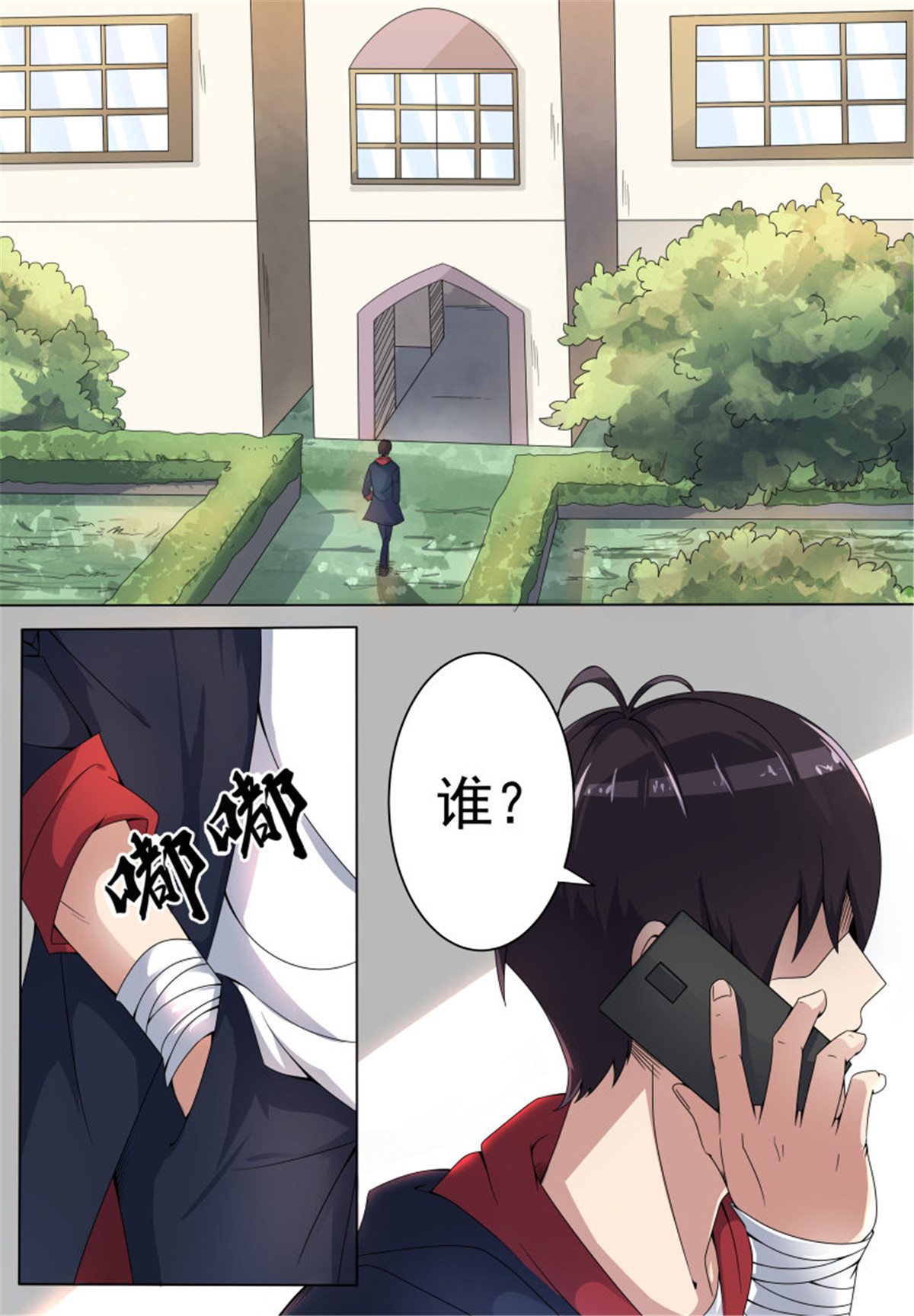 最强神王5 第005话 鸿门宴（上）