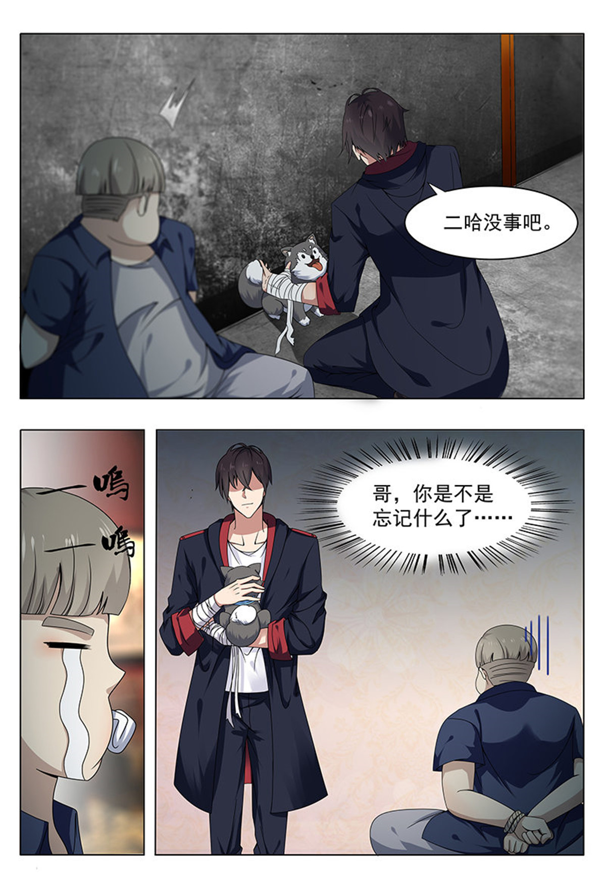 最强神王6 第006话 鸿门宴（下）