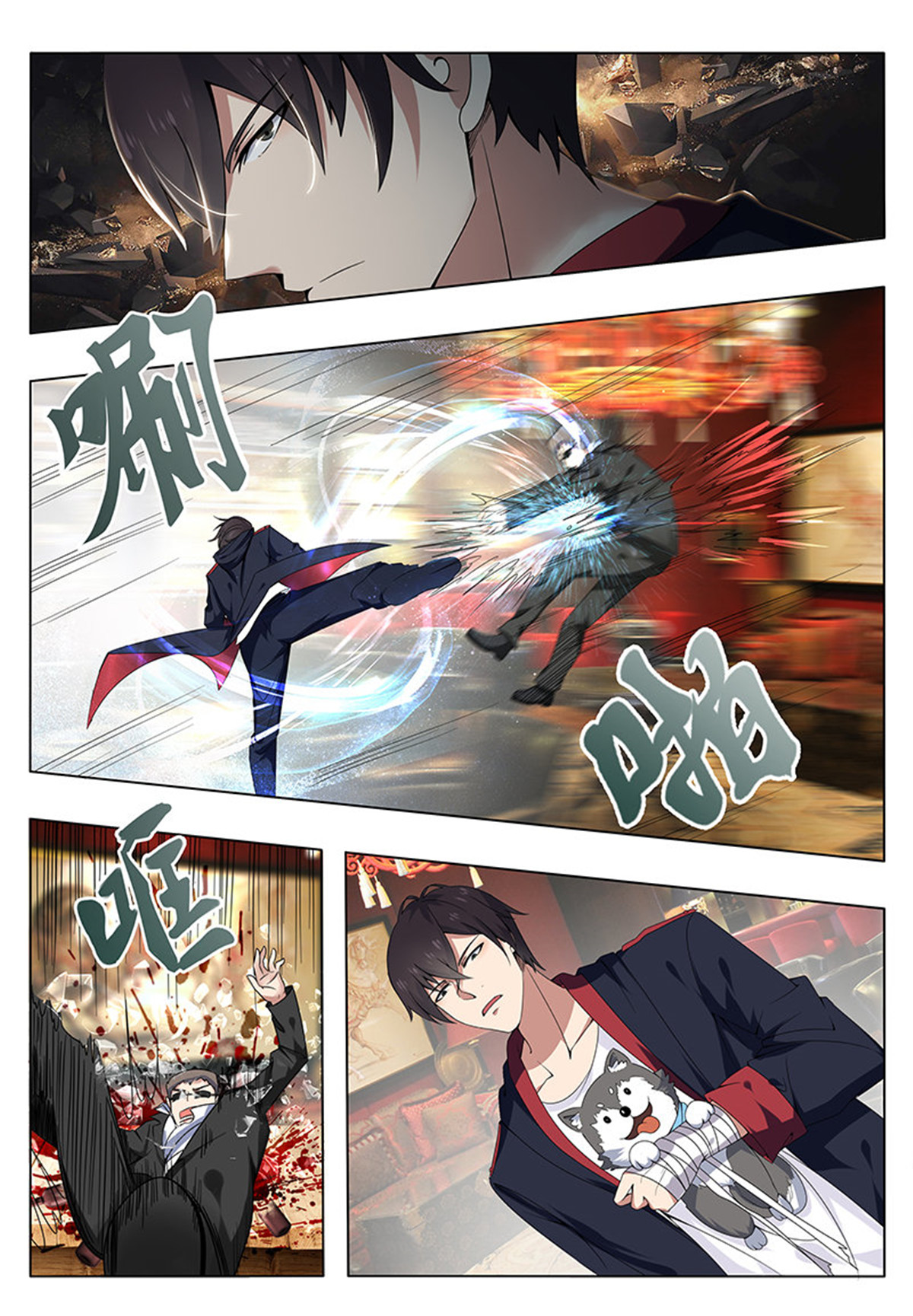 最强神王6 第006话 鸿门宴（下）